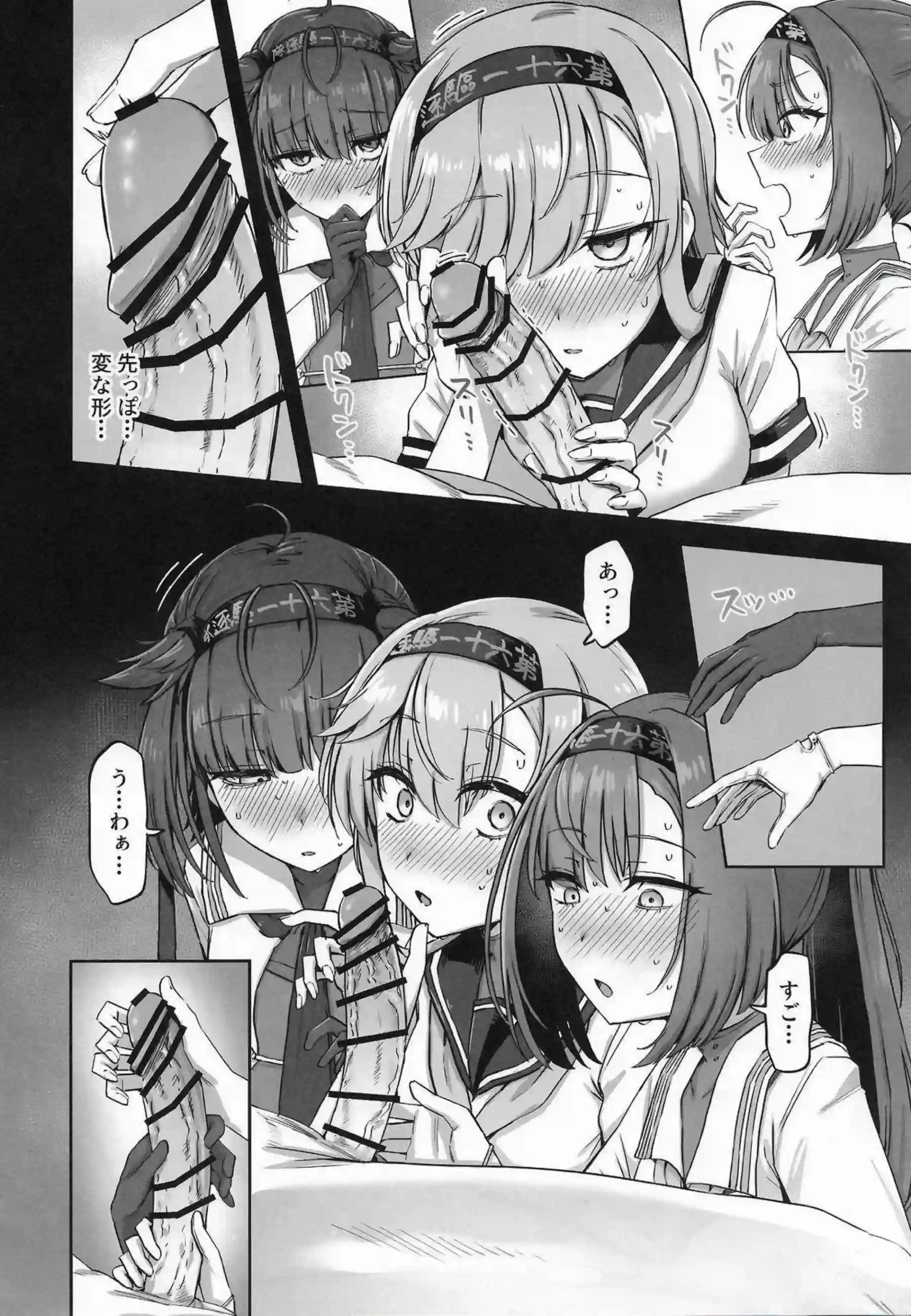 秋月たちが提督を囲んでハーレムに溺れる！ 姉妹揃って蕩けた表情を晒す！ - PAGE 009