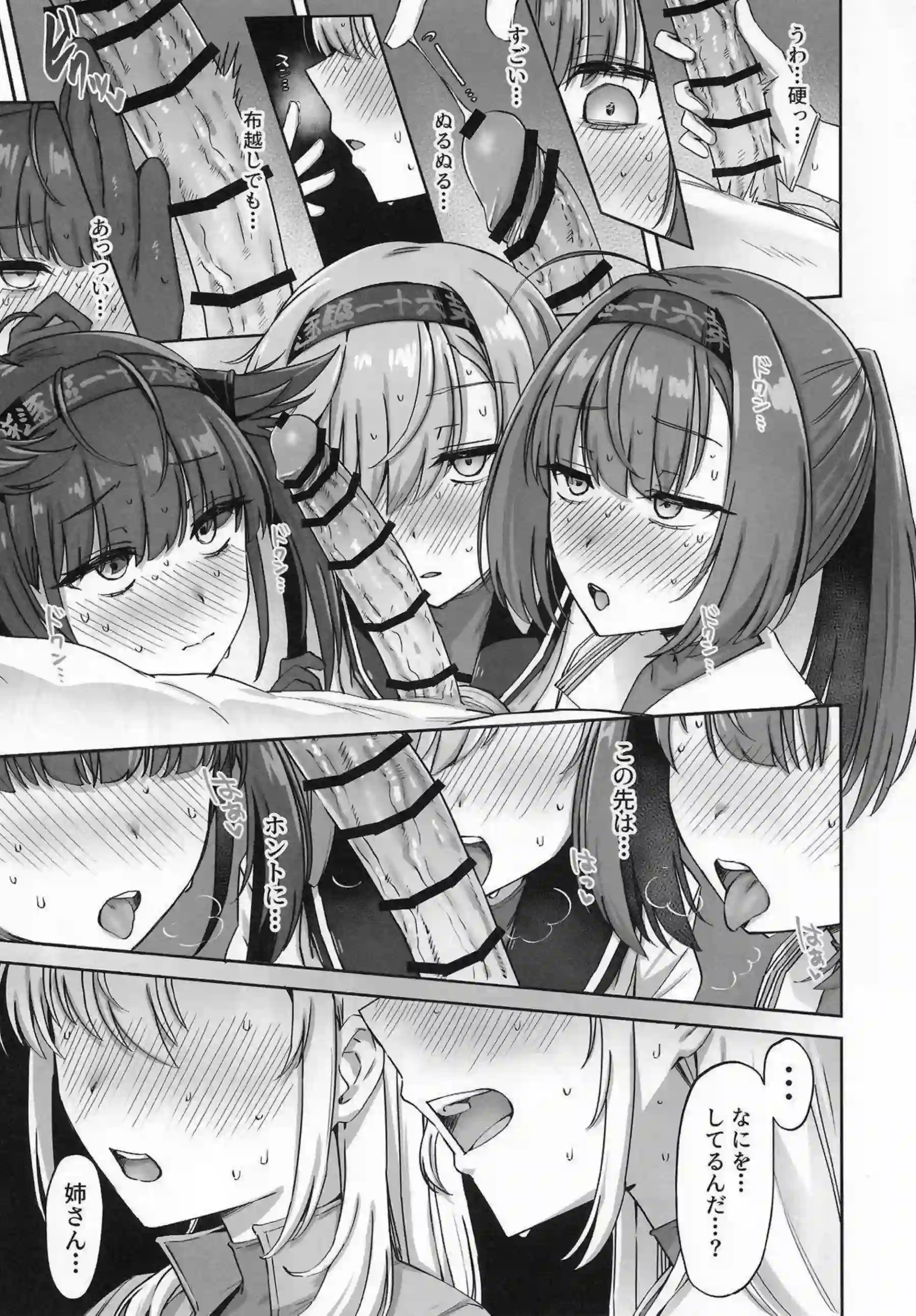 秋月たちが提督を囲んでハーレムに溺れる！ 姉妹揃って蕩けた表情を晒す！ - PAGE 010