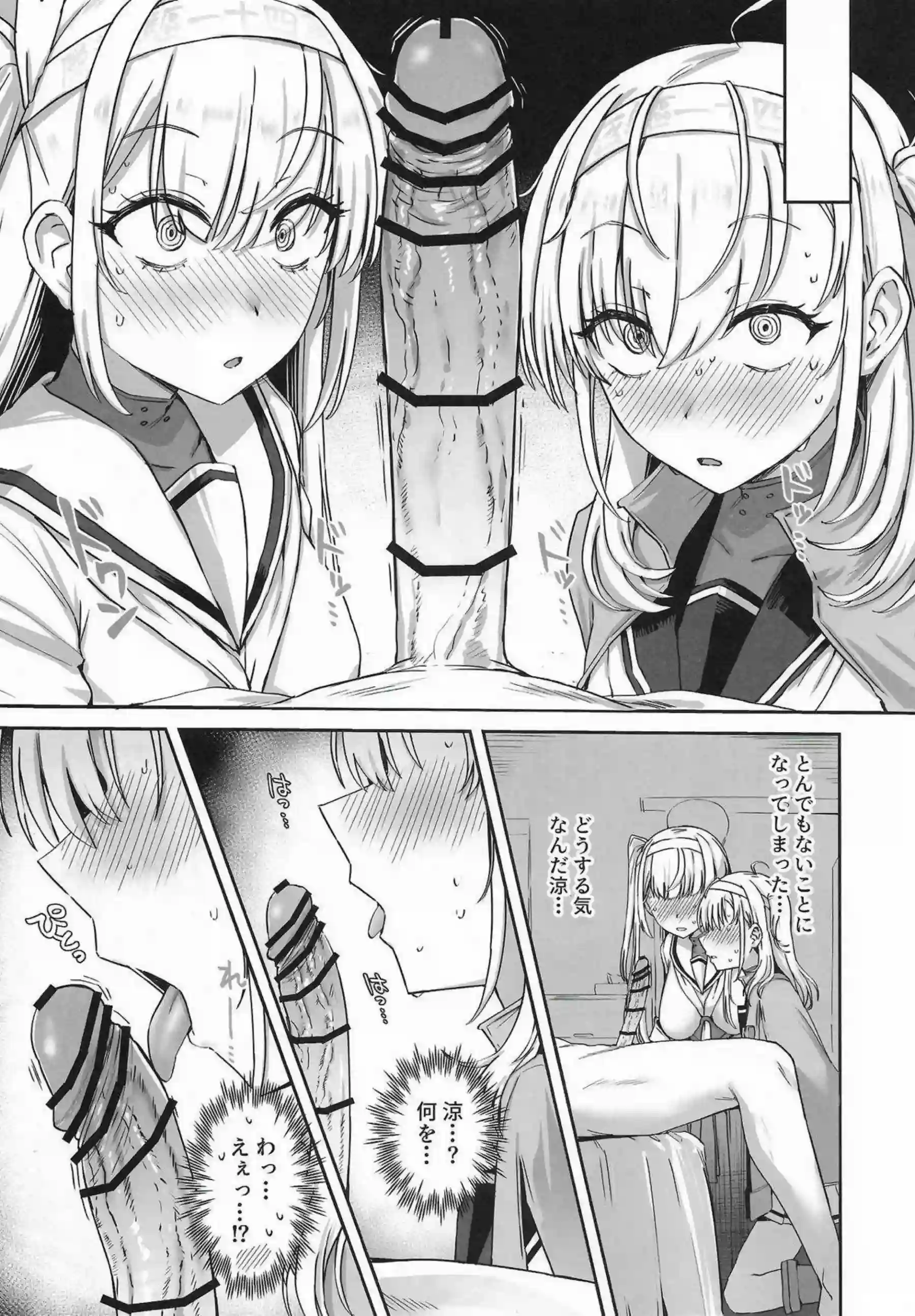 秋月たちが提督を囲んでハーレムに溺れる！ 姉妹揃って蕩けた表情を晒す！ - PAGE 012