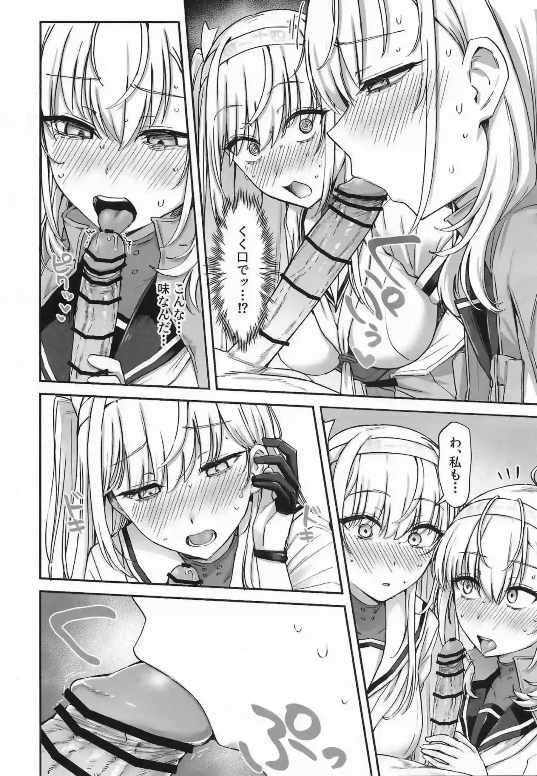 秋月たちが提督を囲んでハーレムに溺れる！ 姉妹揃って蕩けた表情を晒す！ - PAGE 013
