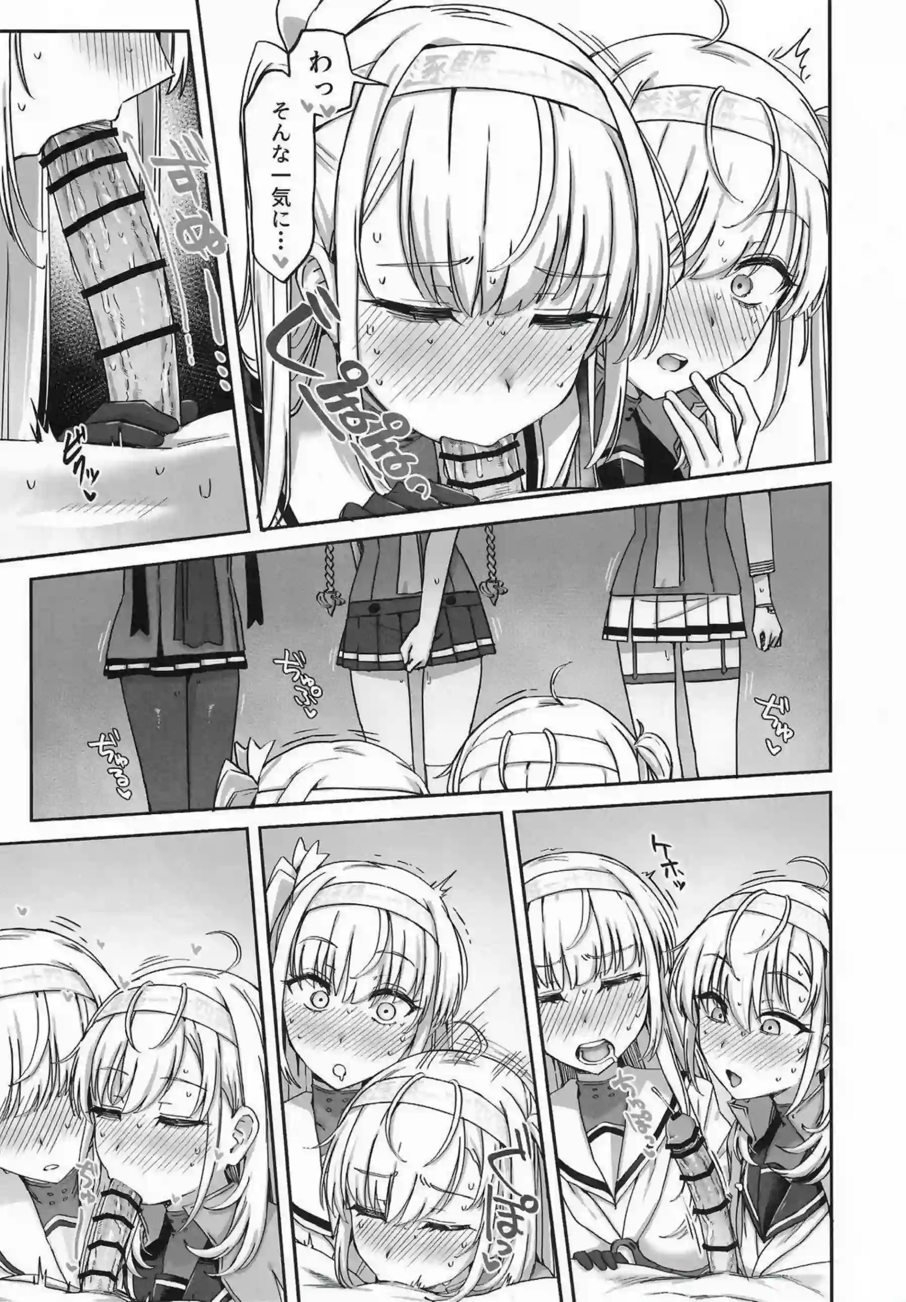 秋月たちが提督を囲んでハーレムに溺れる！ 姉妹揃って蕩けた表情を晒す！ - PAGE 014