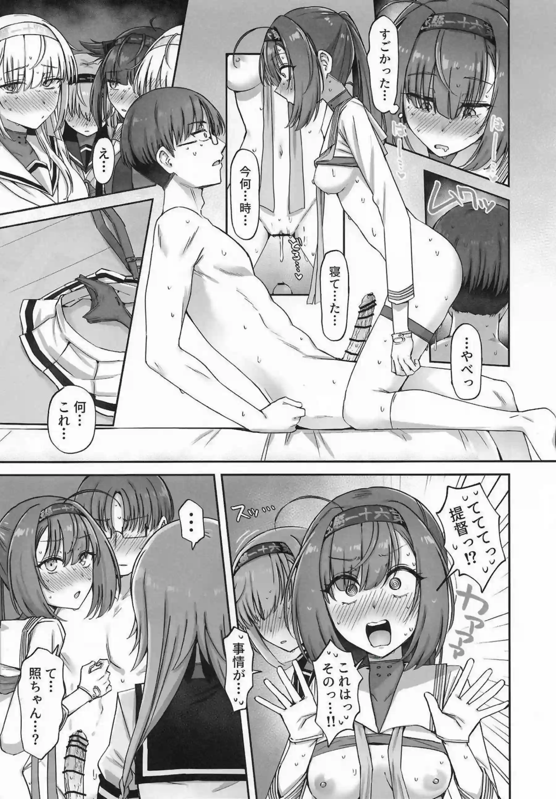 秋月たちが提督を囲んでハーレムに溺れる！ 姉妹揃って蕩けた表情を晒す！ - PAGE 022