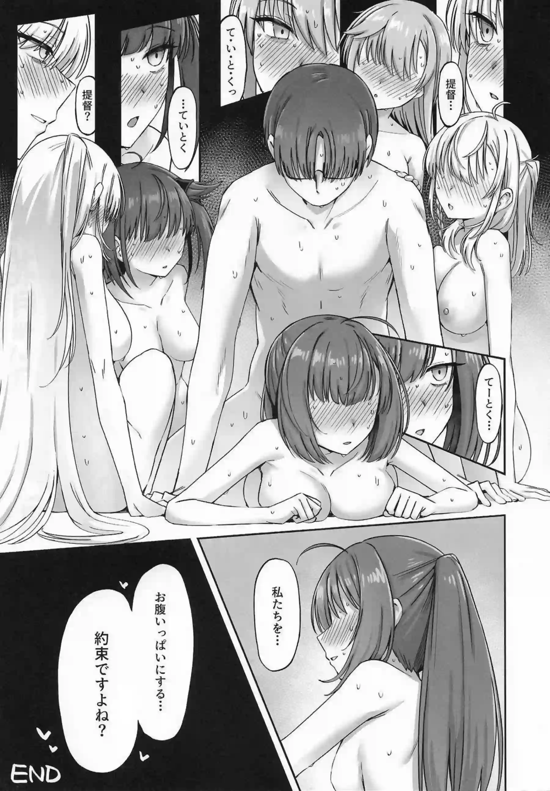 秋月たちが提督を囲んでハーレムに溺れる！ 姉妹揃って蕩けた表情を晒す！ - PAGE 044