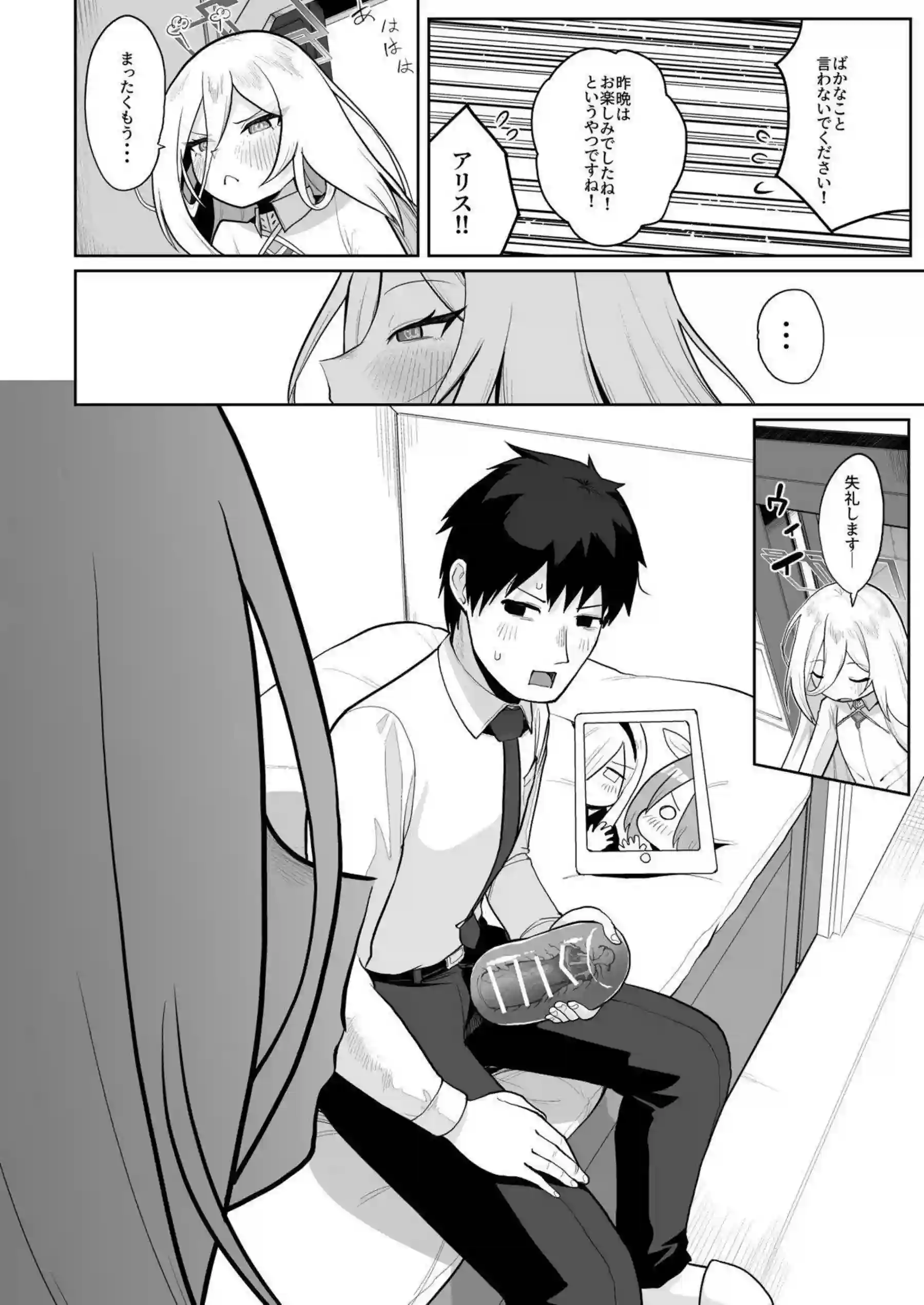 ケイちゃんが全バリエーションで先生に尽くす！ アリスと感覚共有して極上の快楽を味わう！ - PAGE 005