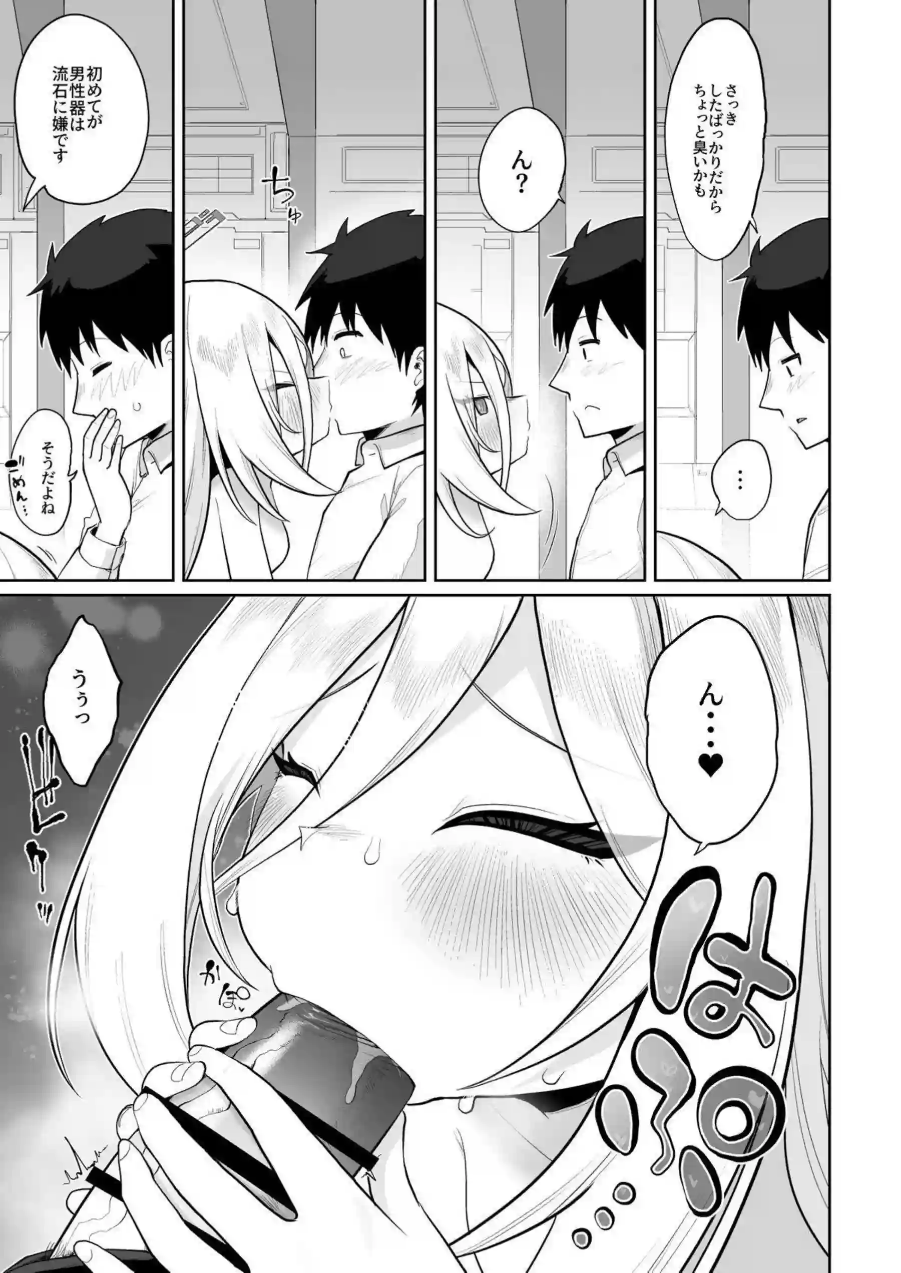 ケイちゃんが全バリエーションで先生に尽くす！ アリスと感覚共有して極上の快楽を味わう！ - PAGE 014