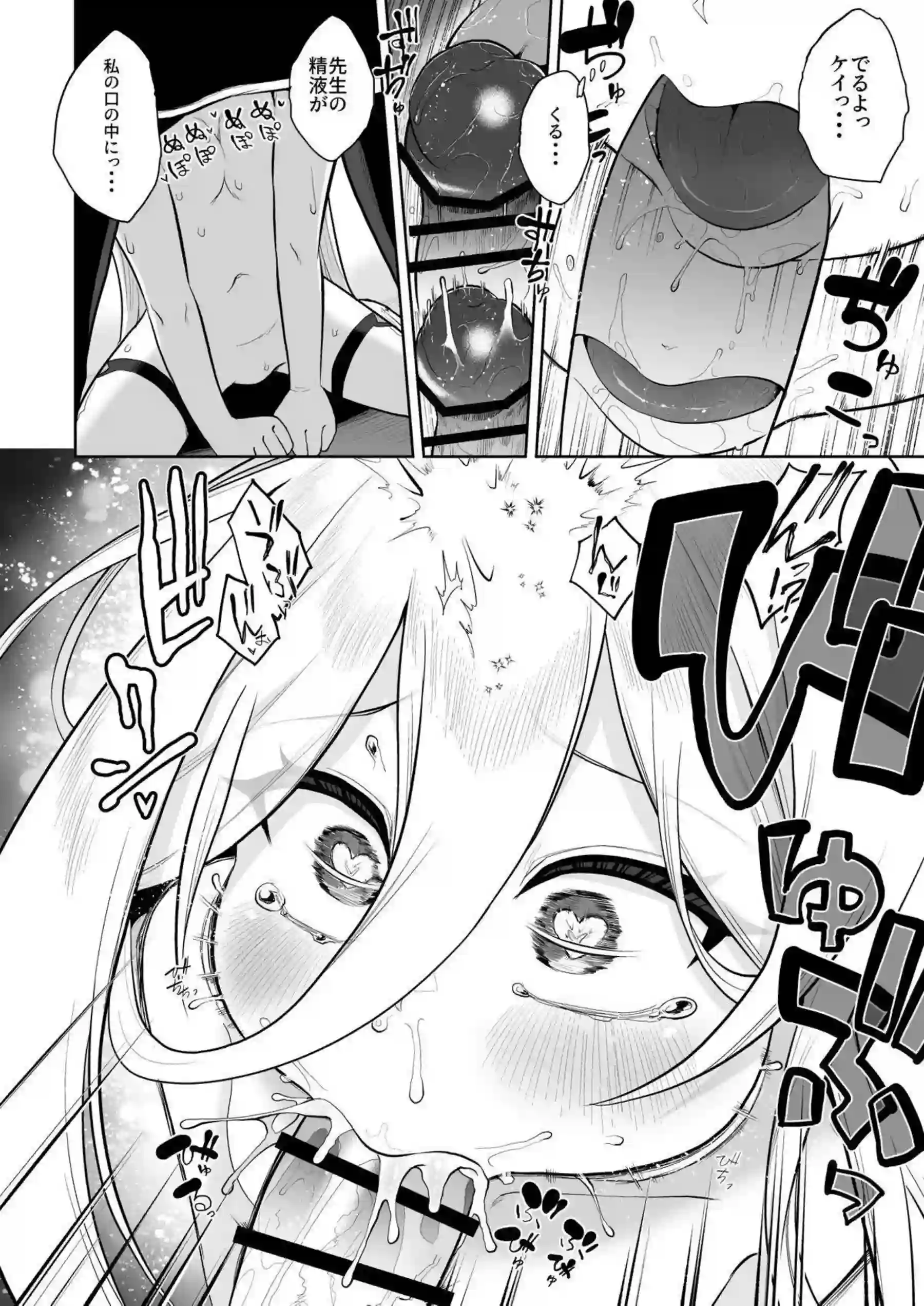 ケイちゃんが全バリエーションで先生に尽くす！ アリスと感覚共有して極上の快楽を味わう！ - PAGE 017