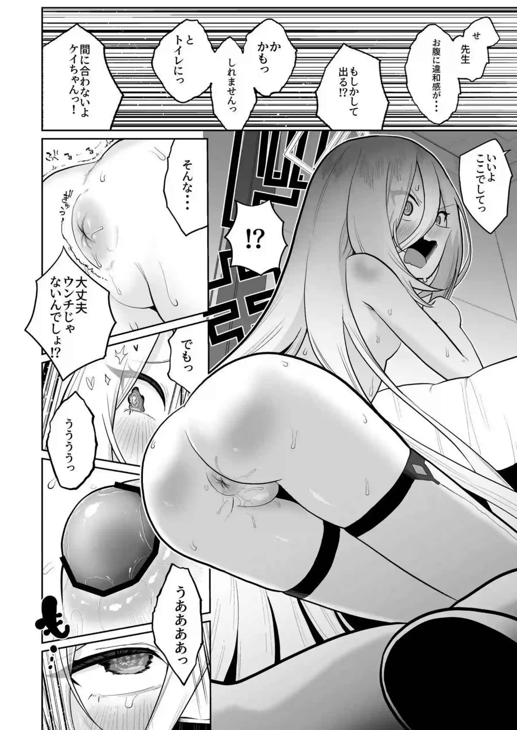 ケイちゃんが全バリエーションで先生に尽くす！ アリスと感覚共有して極上の快楽を味わう！ - PAGE 027