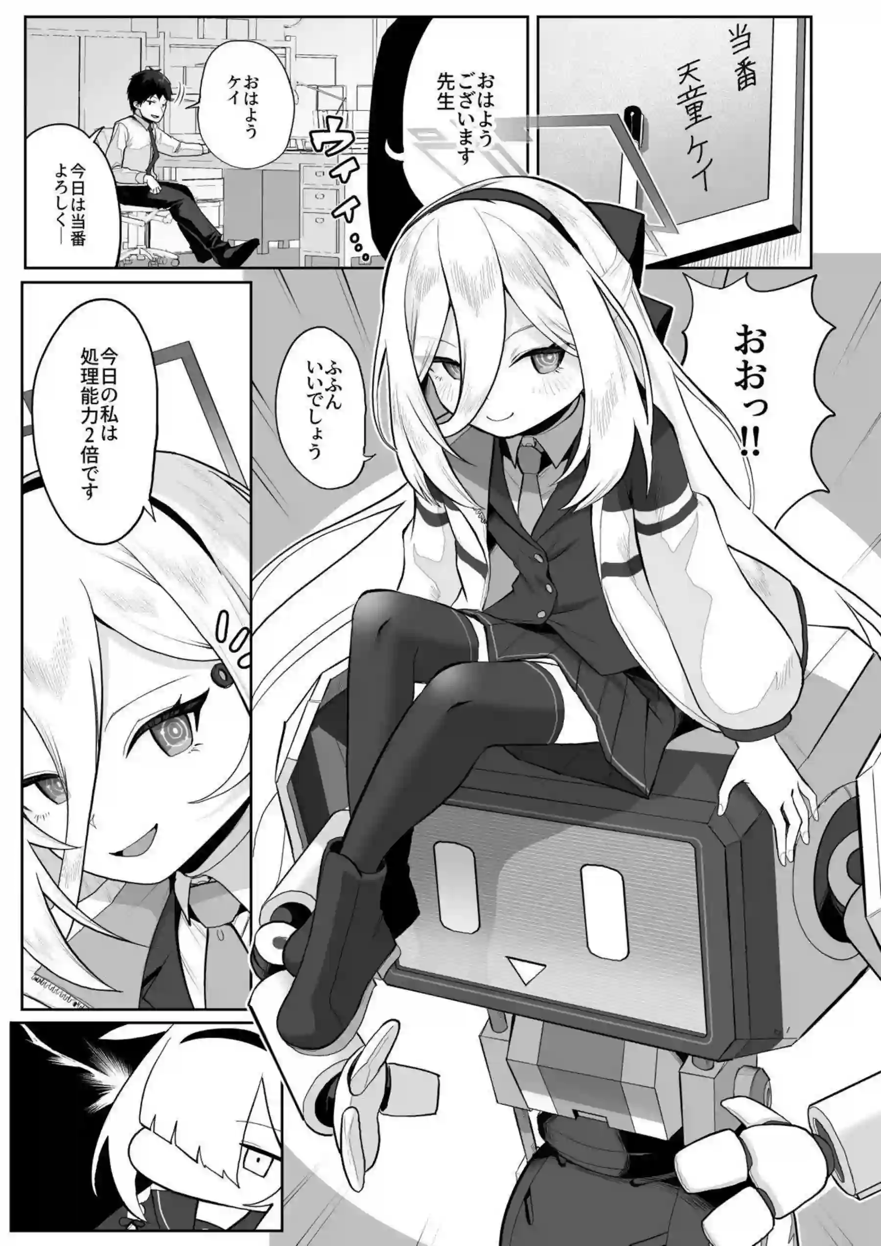 ケイちゃんが全バリエーションで先生に尽くす！ アリスと感覚共有して極上の快楽を味わう！ - PAGE 040