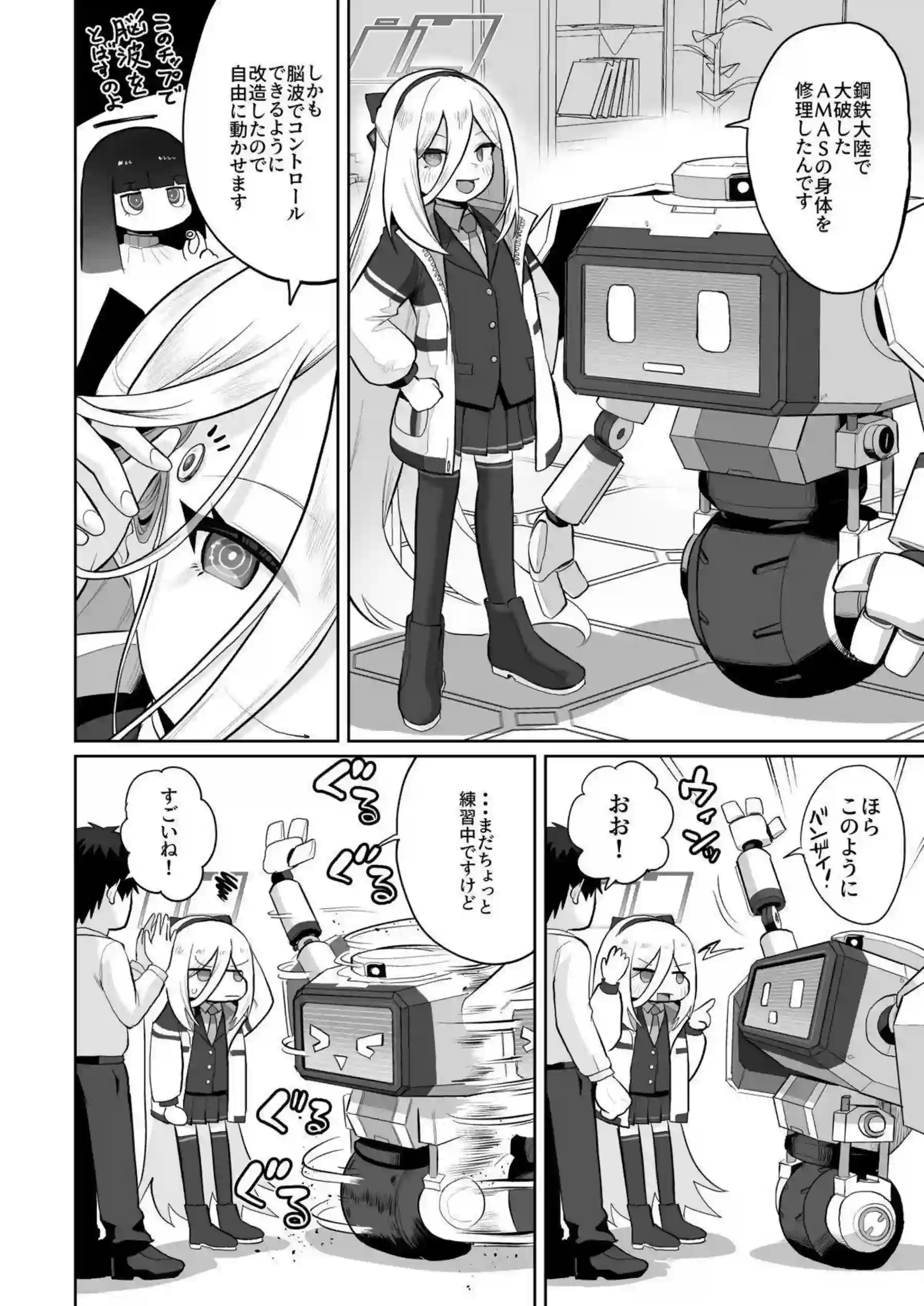 ケイちゃんが全バリエーションで先生に尽くす！ アリスと感覚共有して極上の快楽を味わう！ - PAGE 041