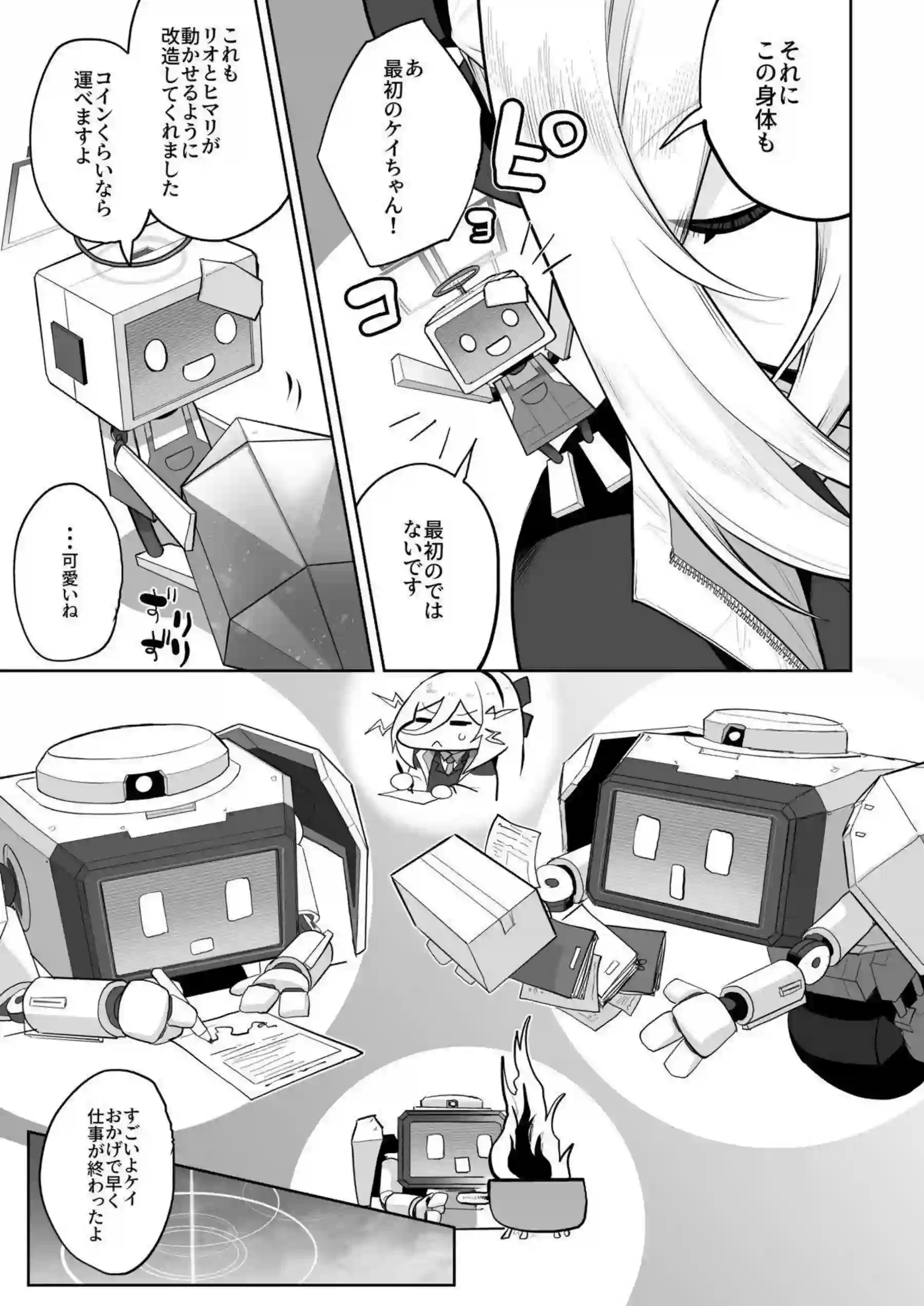 ケイちゃんが全バリエーションで先生に尽くす！ アリスと感覚共有して極上の快楽を味わう！ - PAGE 042