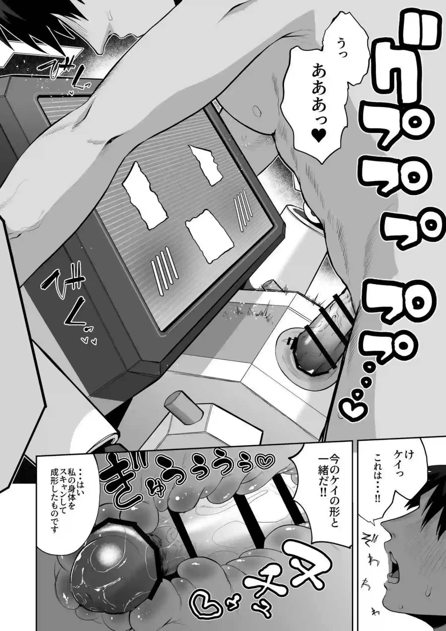 ケイちゃんが全バリエーションで先生に尽くす！ アリスと感覚共有して極上の快楽を味わう！ - PAGE 047