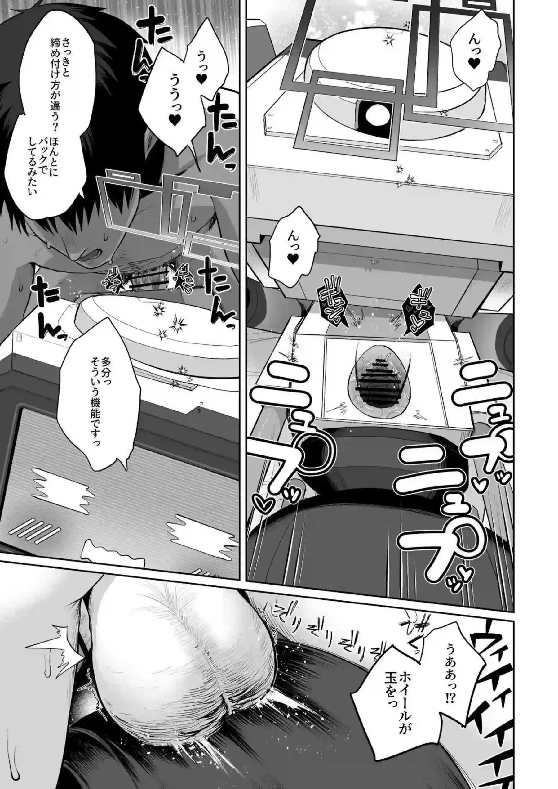 ケイちゃんが全バリエーションで先生に尽くす！ アリスと感覚共有して極上の快楽を味わう！ - PAGE 054