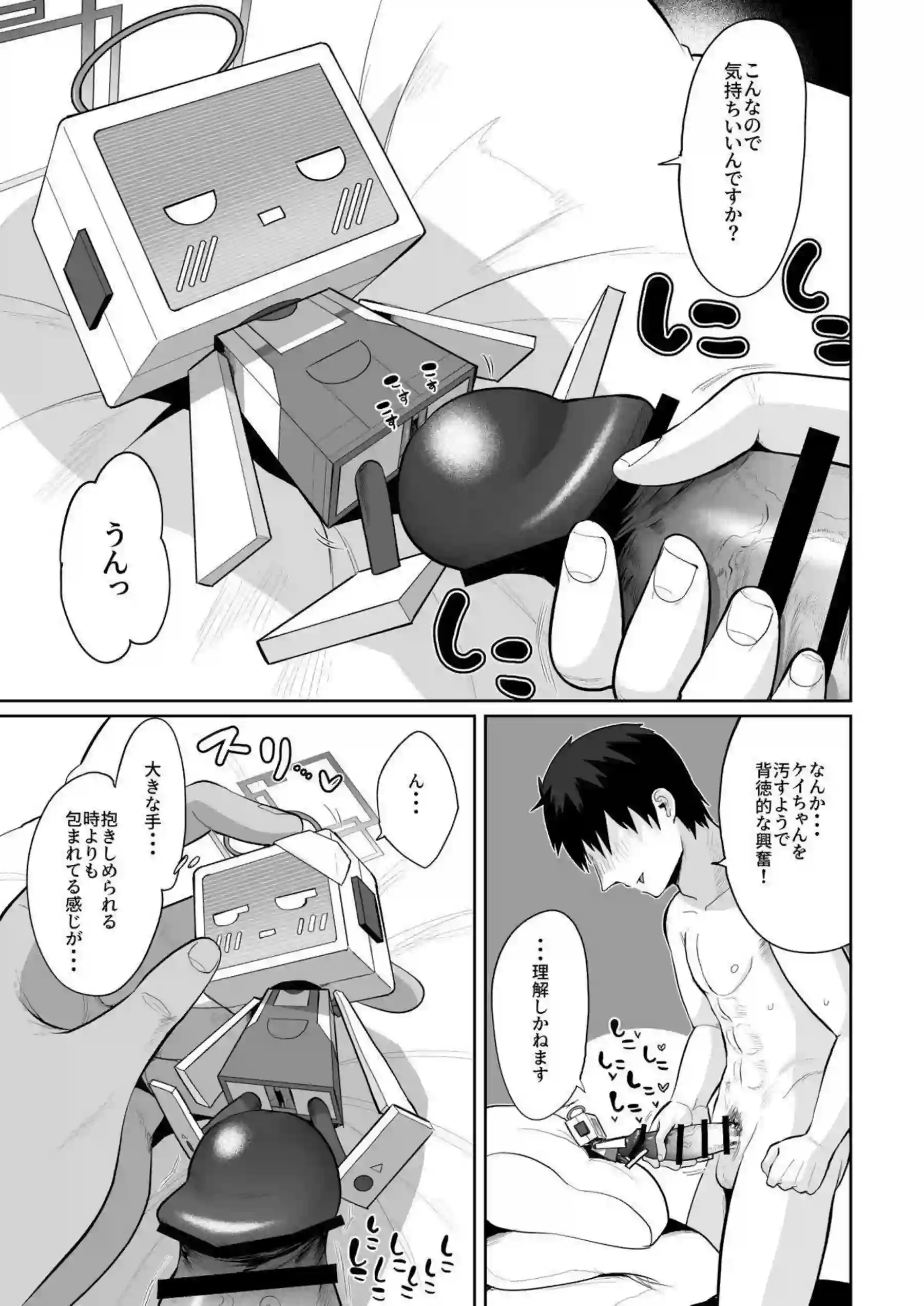 ケイちゃんが全バリエーションで先生に尽くす！ アリスと感覚共有して極上の快楽を味わう！ - PAGE 058