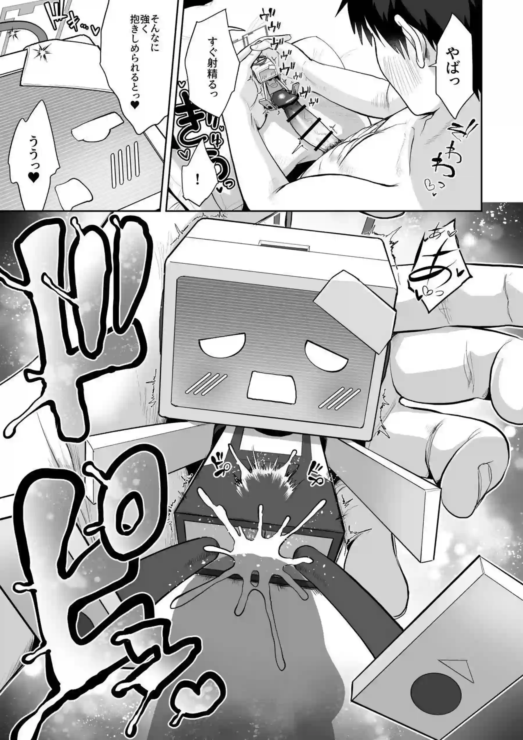 ケイちゃんが全バリエーションで先生に尽くす！ アリスと感覚共有して極上の快楽を味わう！ - PAGE 060