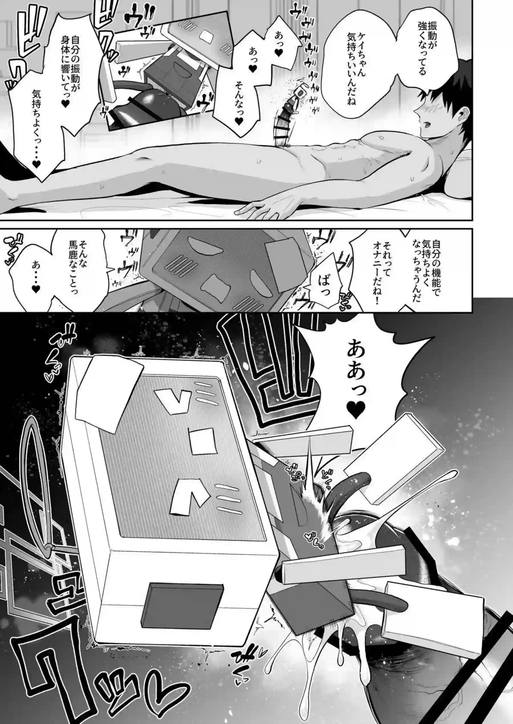 ケイちゃんが全バリエーションで先生に尽くす！ アリスと感覚共有して極上の快楽を味わう！ - PAGE 068