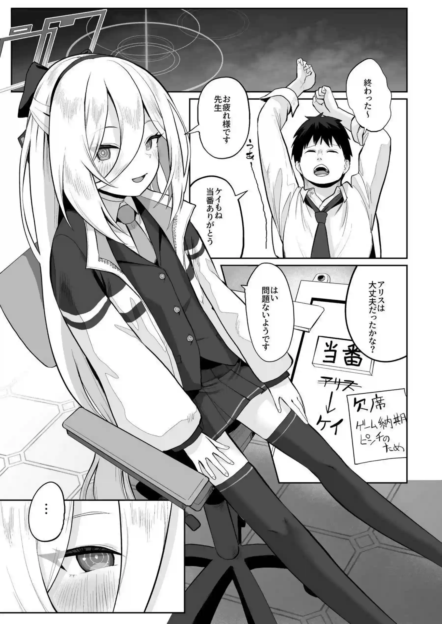 ケイちゃんが全バリエーションで先生に尽くす！ アリスと感覚共有して極上の快楽を味わう！ - PAGE 080
