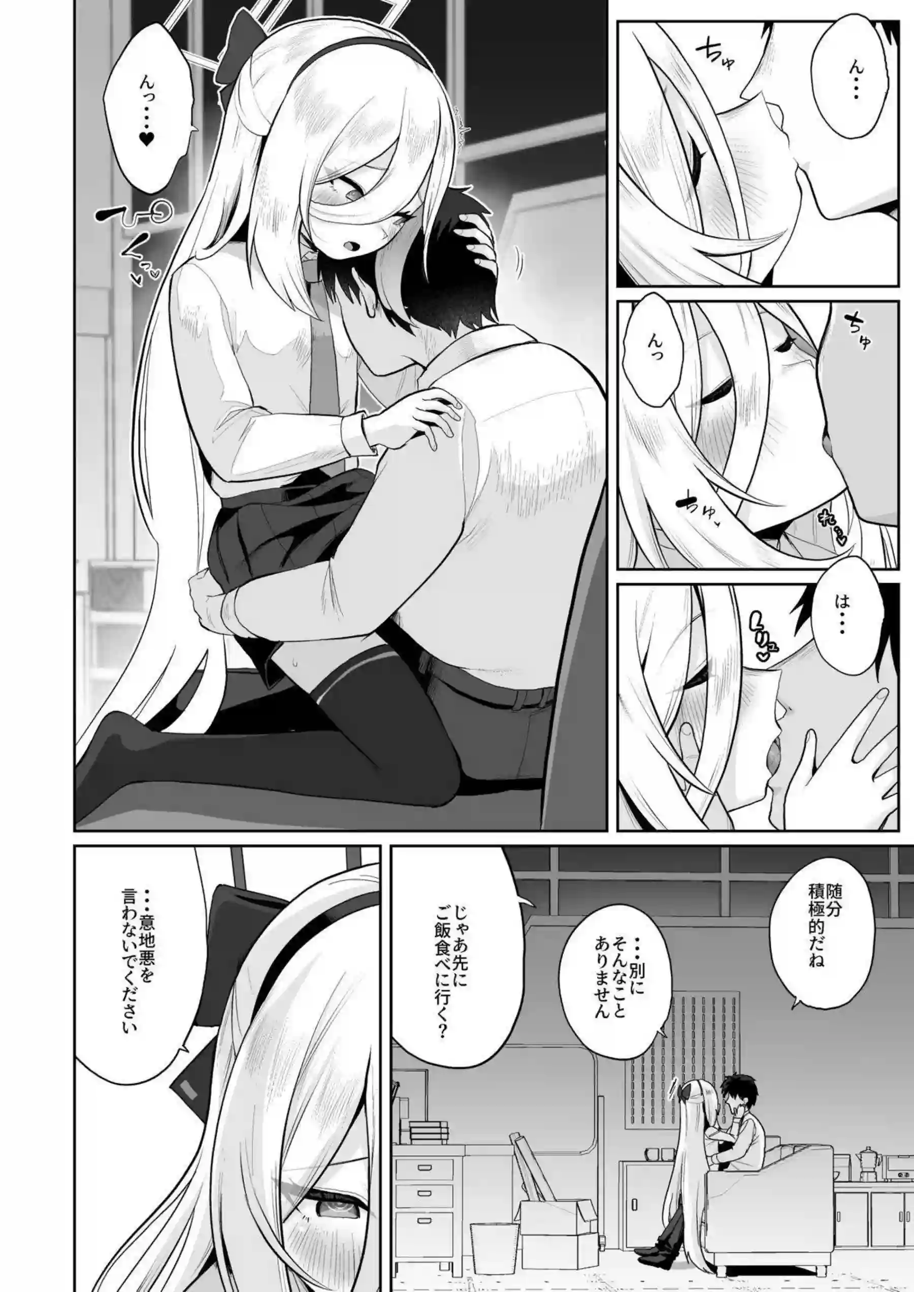 ケイちゃんが全バリエーションで先生に尽くす！ アリスと感覚共有して極上の快楽を味わう！ - PAGE 085