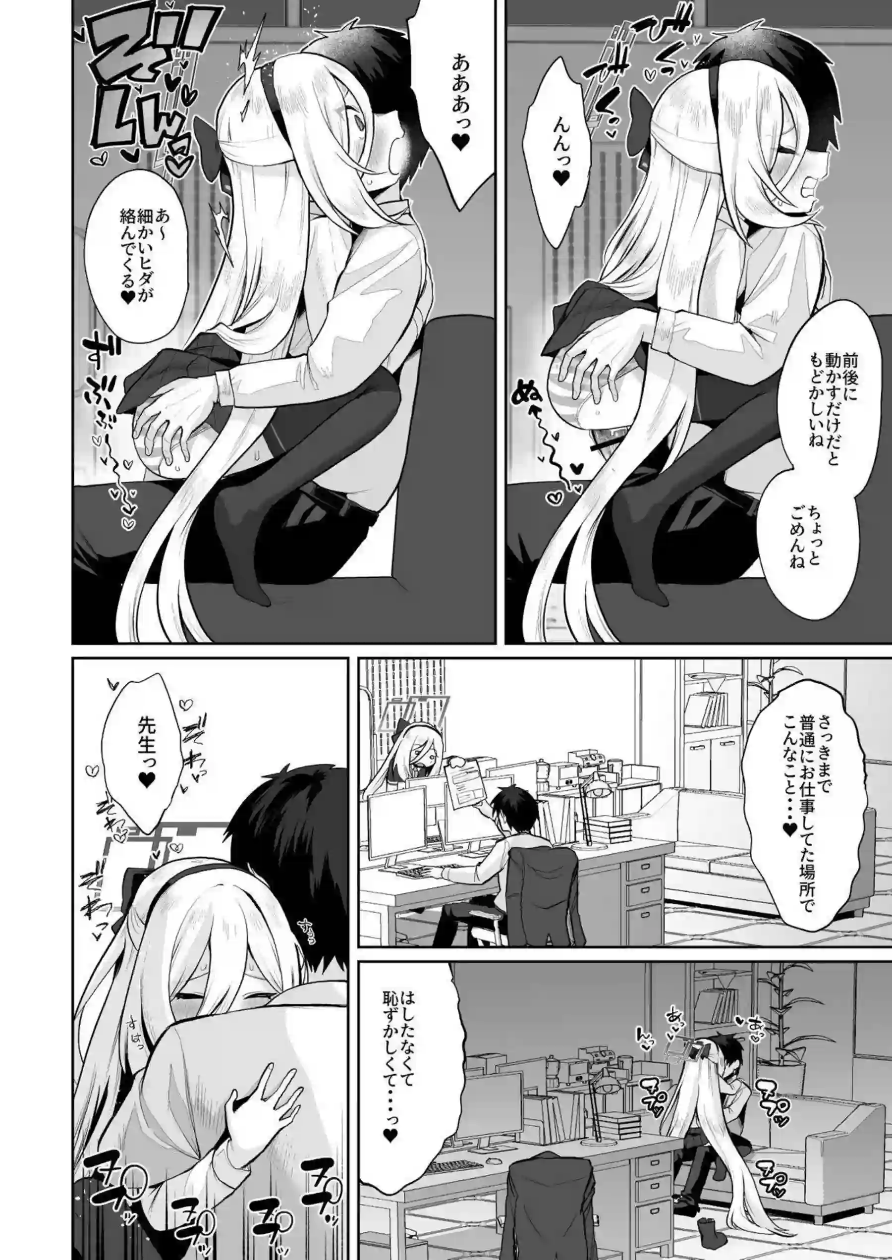 ケイちゃんが全バリエーションで先生に尽くす！ アリスと感覚共有して極上の快楽を味わう！ - PAGE 089
