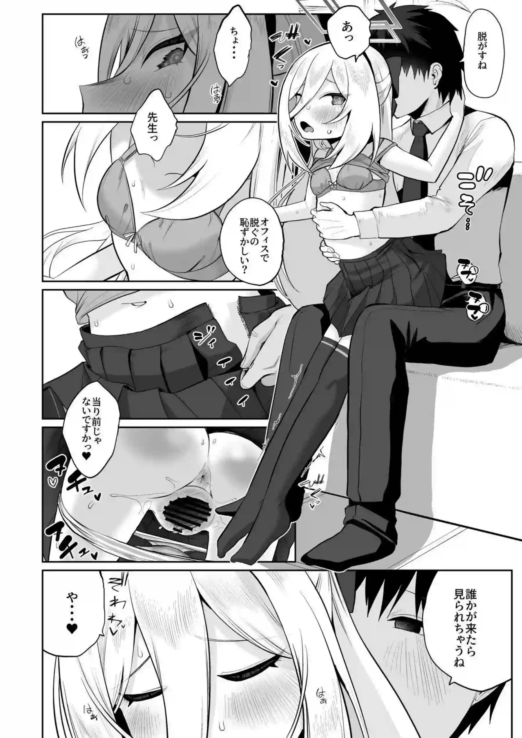 ケイちゃんが全バリエーションで先生に尽くす！ アリスと感覚共有して極上の快楽を味わう！ - PAGE 091