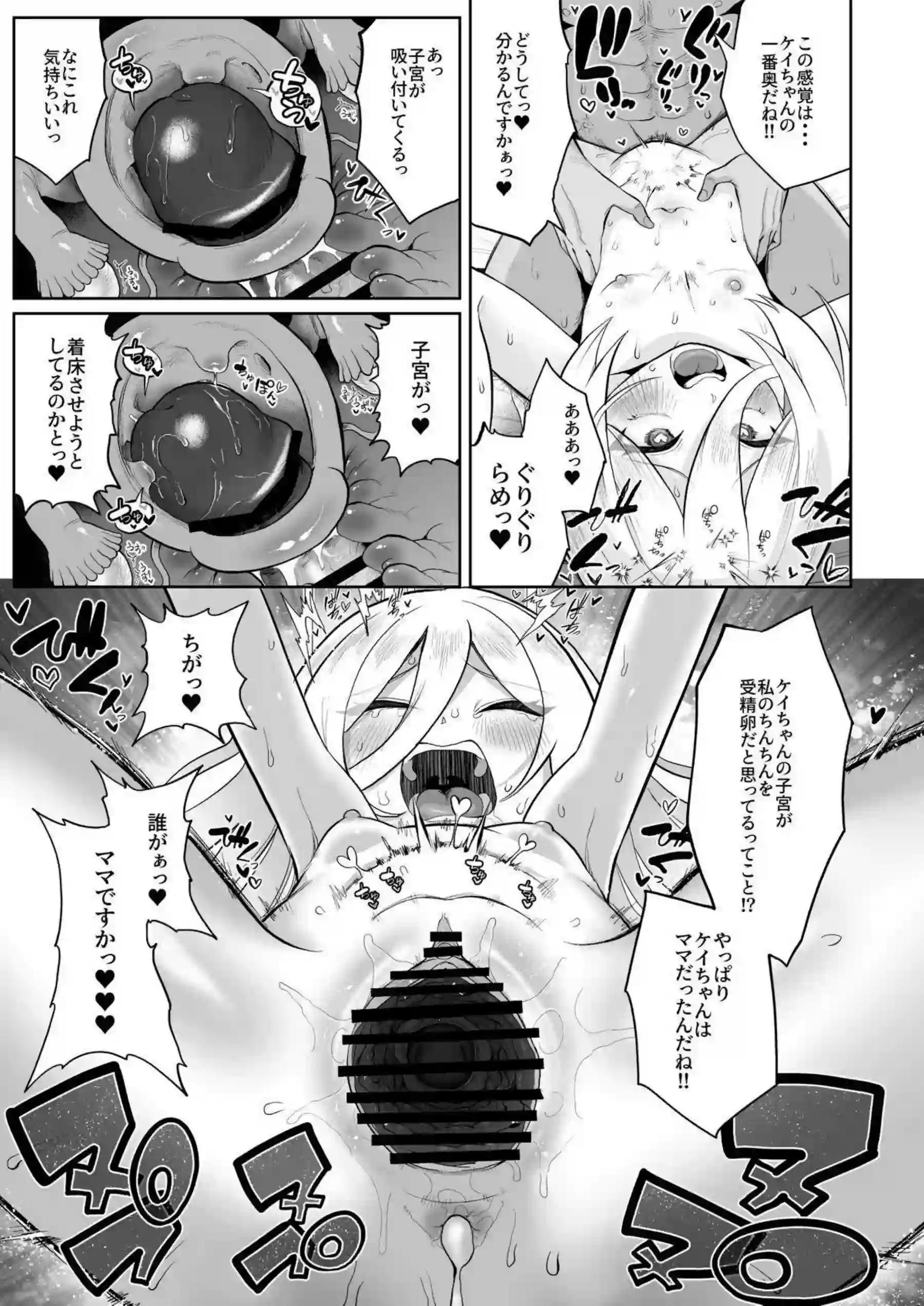 ケイちゃんが全バリエーションで先生に尽くす！ アリスと感覚共有して極上の快楽を味わう！ - PAGE 124