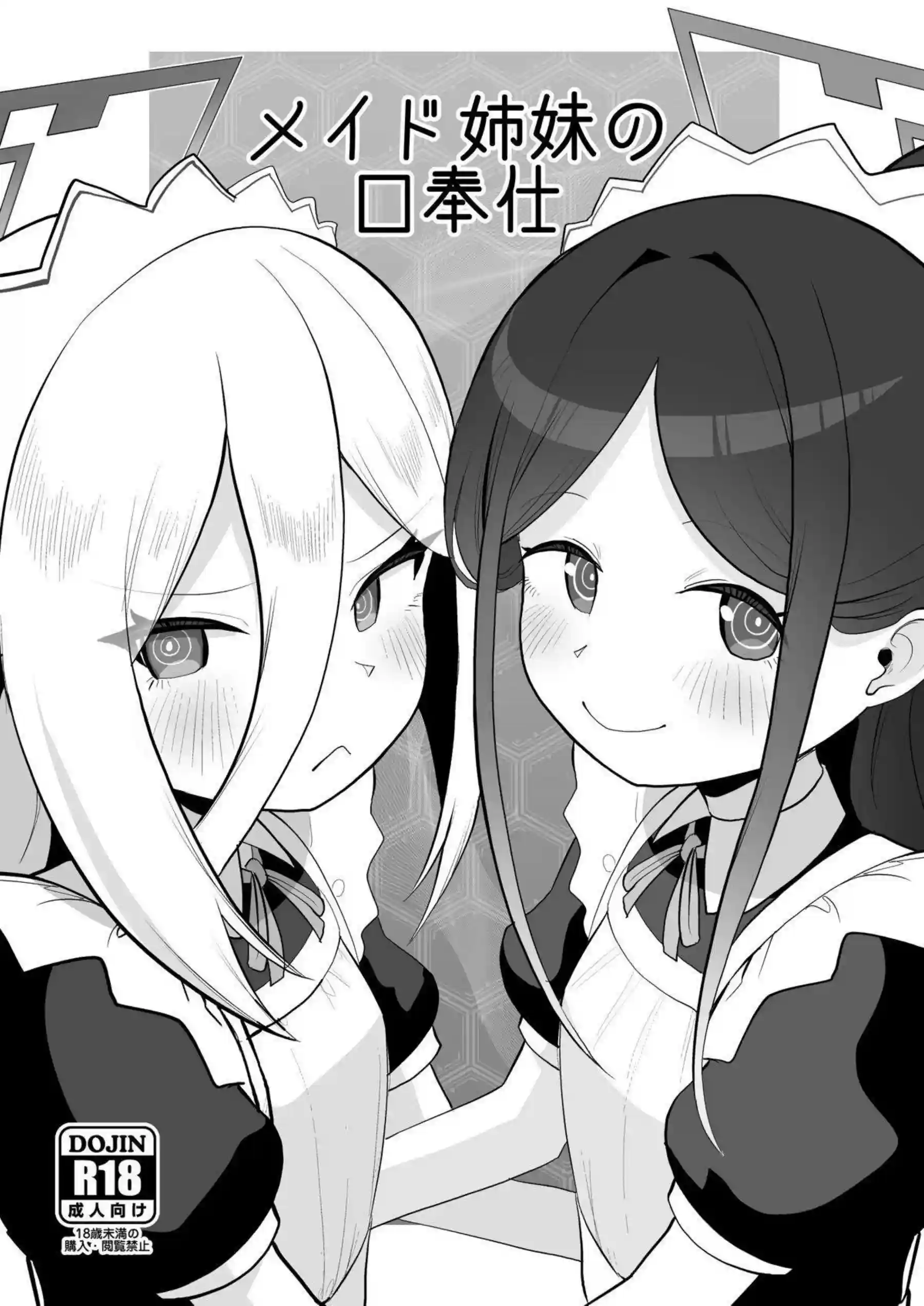 ケイちゃんが全バリエーションで先生に尽くす！ アリスと感覚共有して極上の快楽を味わう！ - PAGE 136