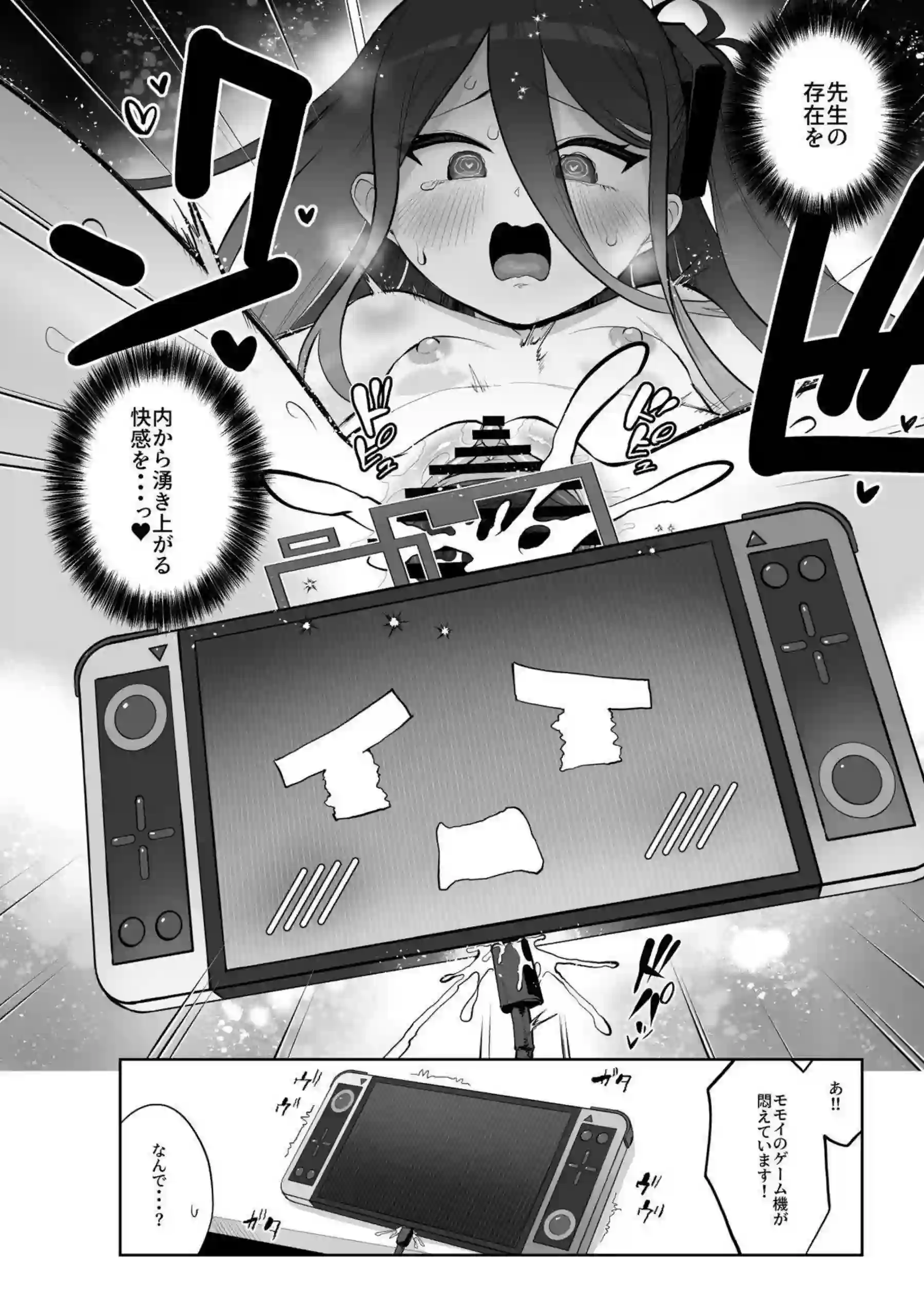 ケイちゃんが全バリエーションで先生に尽くす！ アリスと感覚共有して極上の快楽を味わう！ - PAGE 147