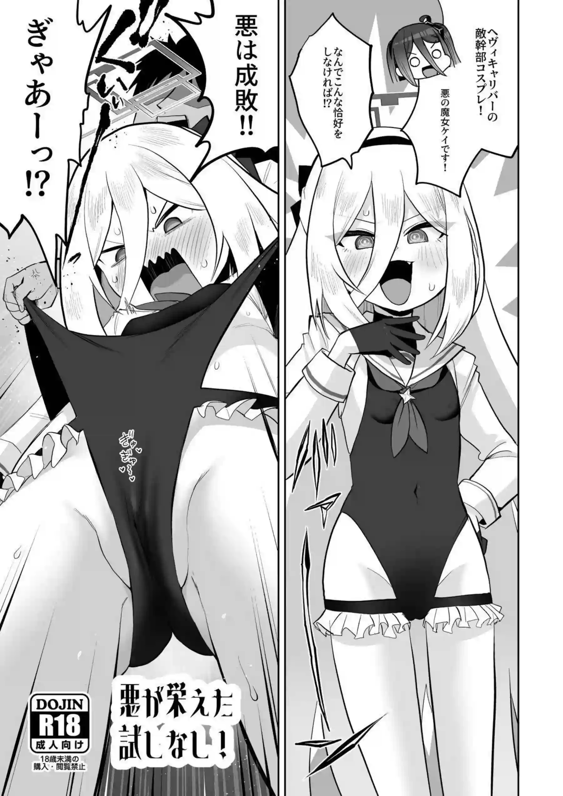 ケイちゃんが全バリエーションで先生に尽くす！ アリスと感覚共有して極上の快楽を味わう！ - PAGE 148