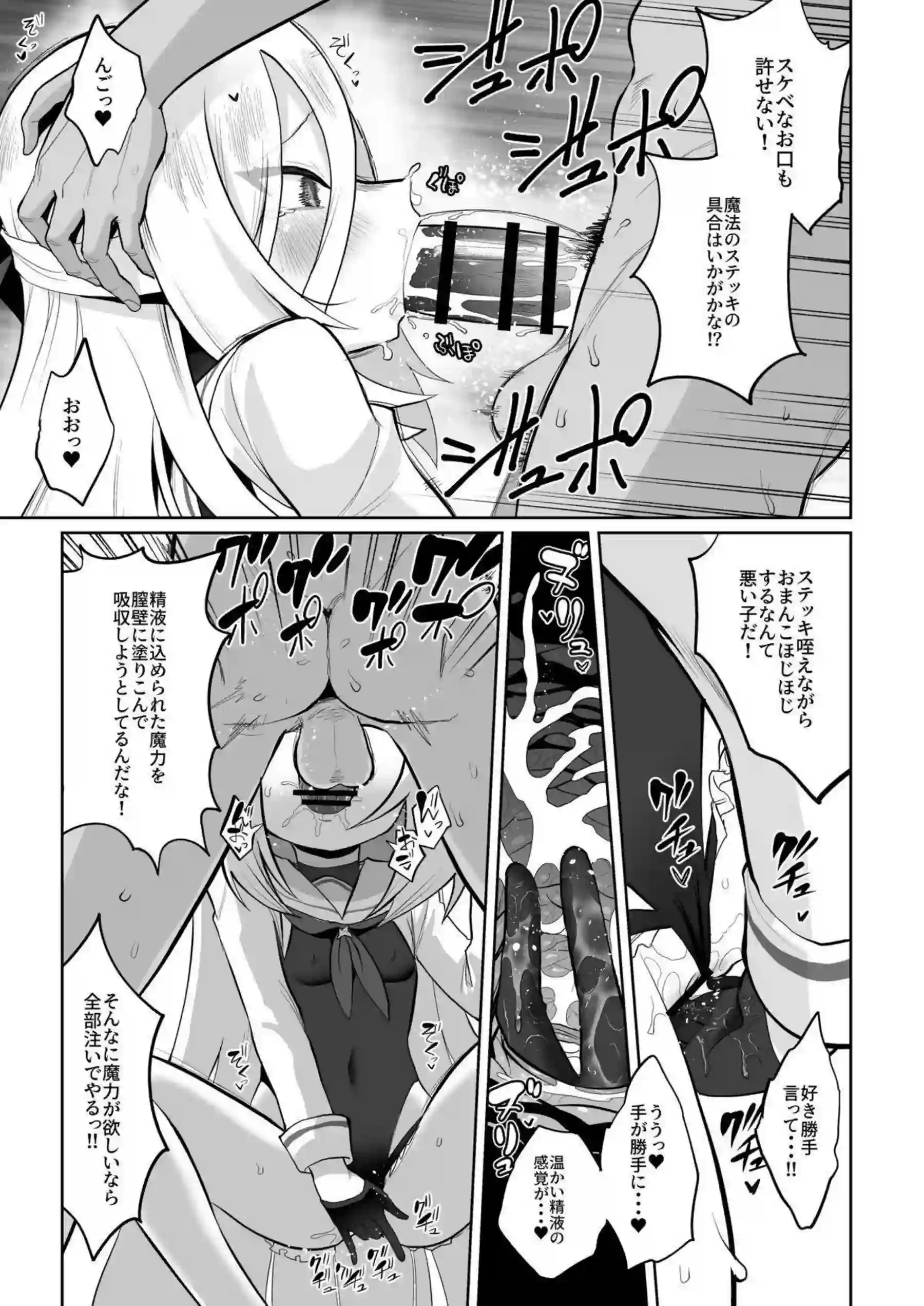 ケイちゃんが全バリエーションで先生に尽くす！ アリスと感覚共有して極上の快楽を味わう！ - PAGE 150