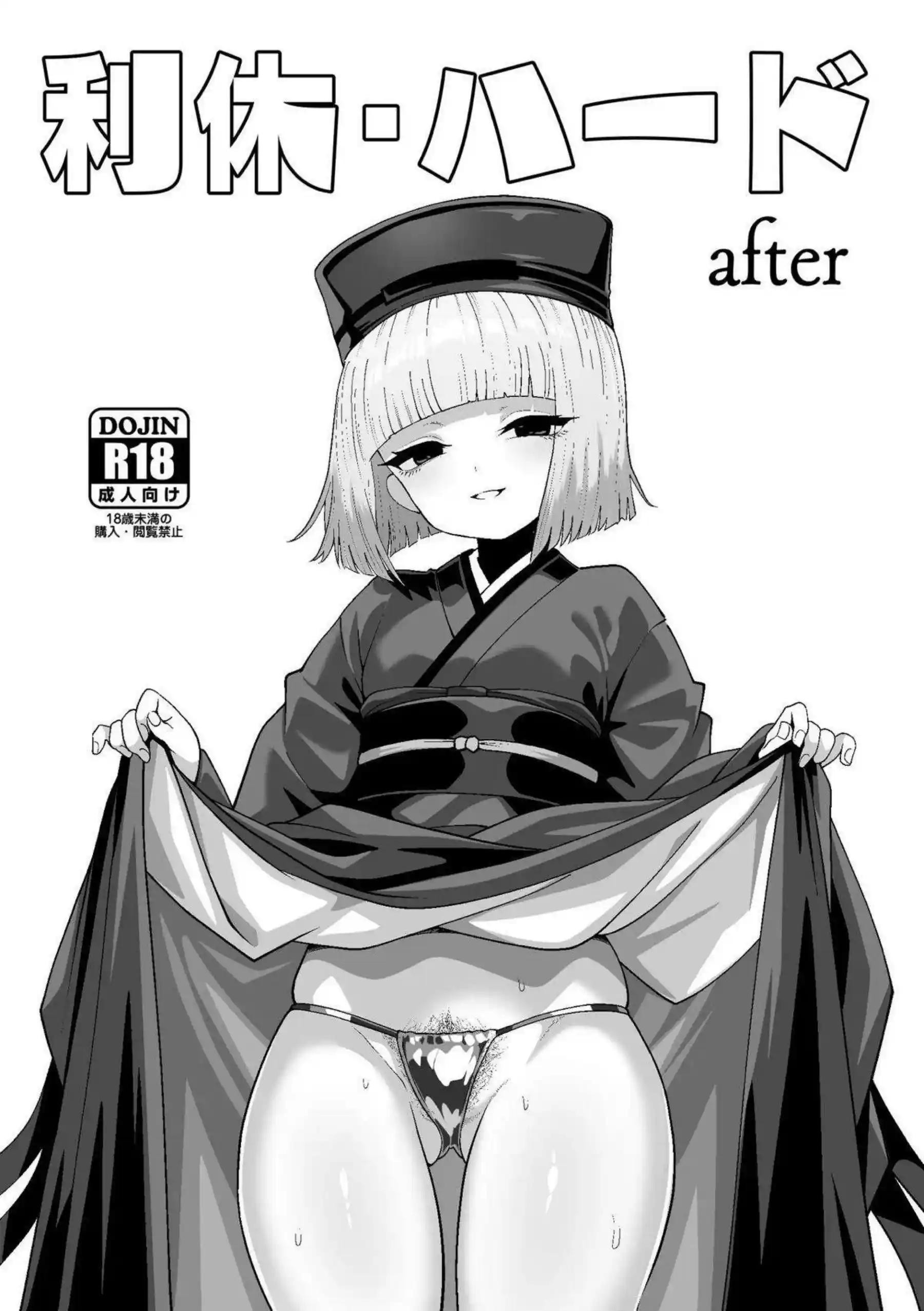 千利休が駒姫にわからせられてメス堕ちする！ 和服姿でクリ責めに悶え狂う！