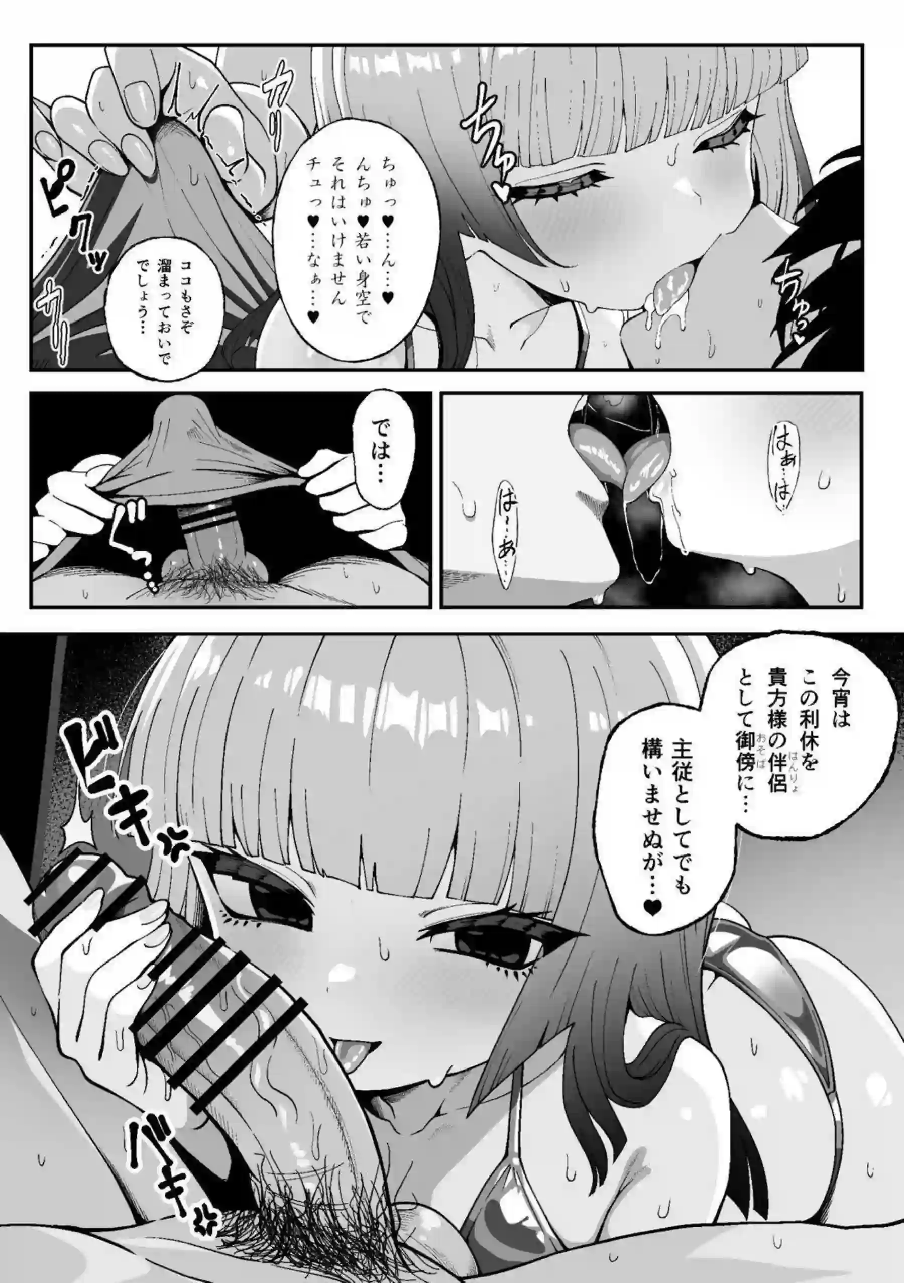 千利休が駒姫にわからせられてメス堕ちする！ 和服姿でクリ責めに悶え狂う！ - PAGE 003