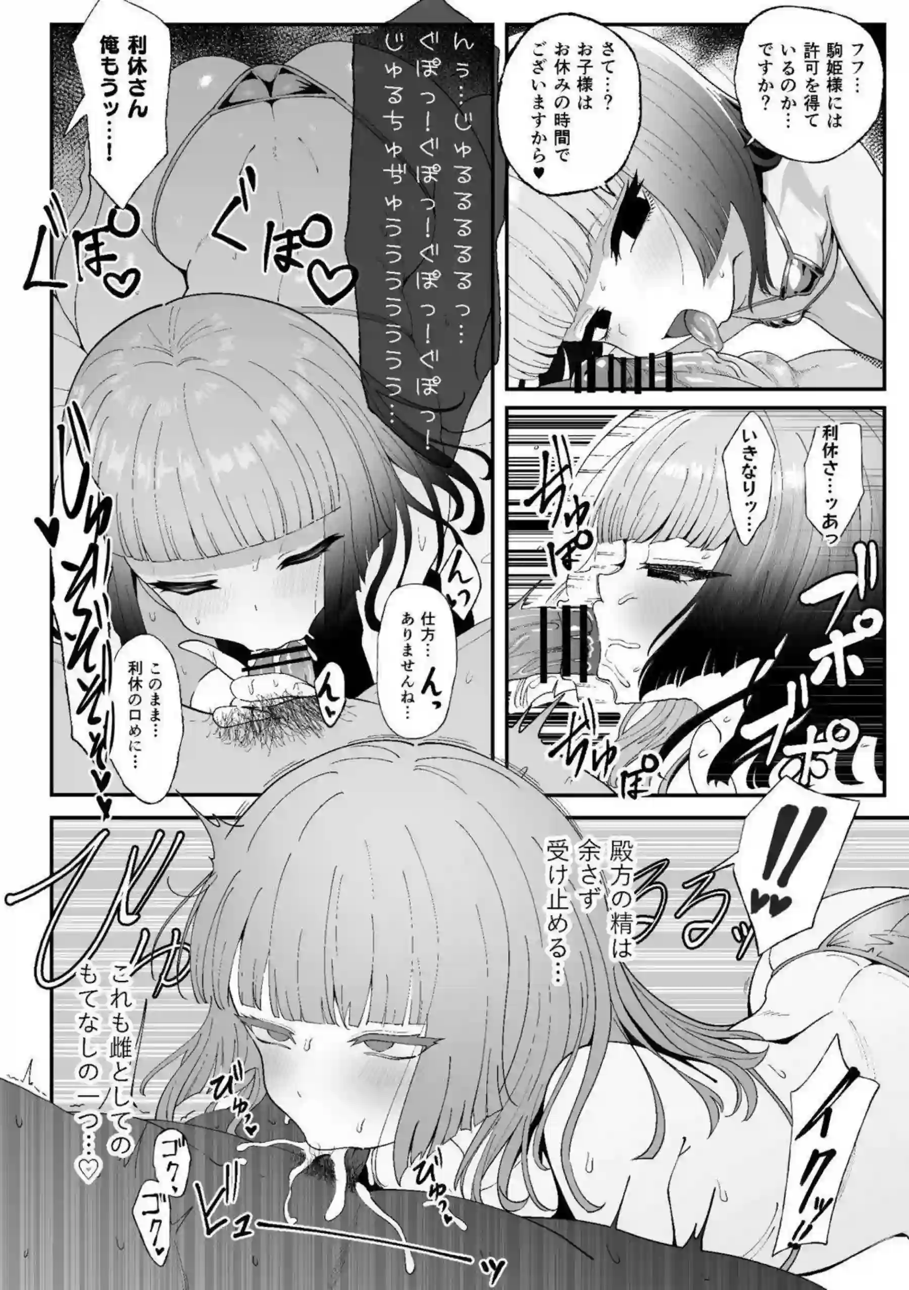 千利休が駒姫にわからせられてメス堕ちする！ 和服姿でクリ責めに悶え狂う！ - PAGE 004