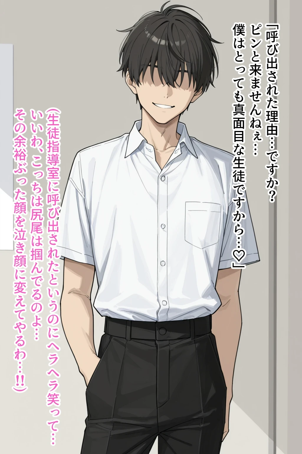 僕の催●ハーレム4 〜女教師編 厳しい先生も優しい人妻先生もまとめて僕の生オナホ〜[ひげんじつ倶楽部] - PAGE 009