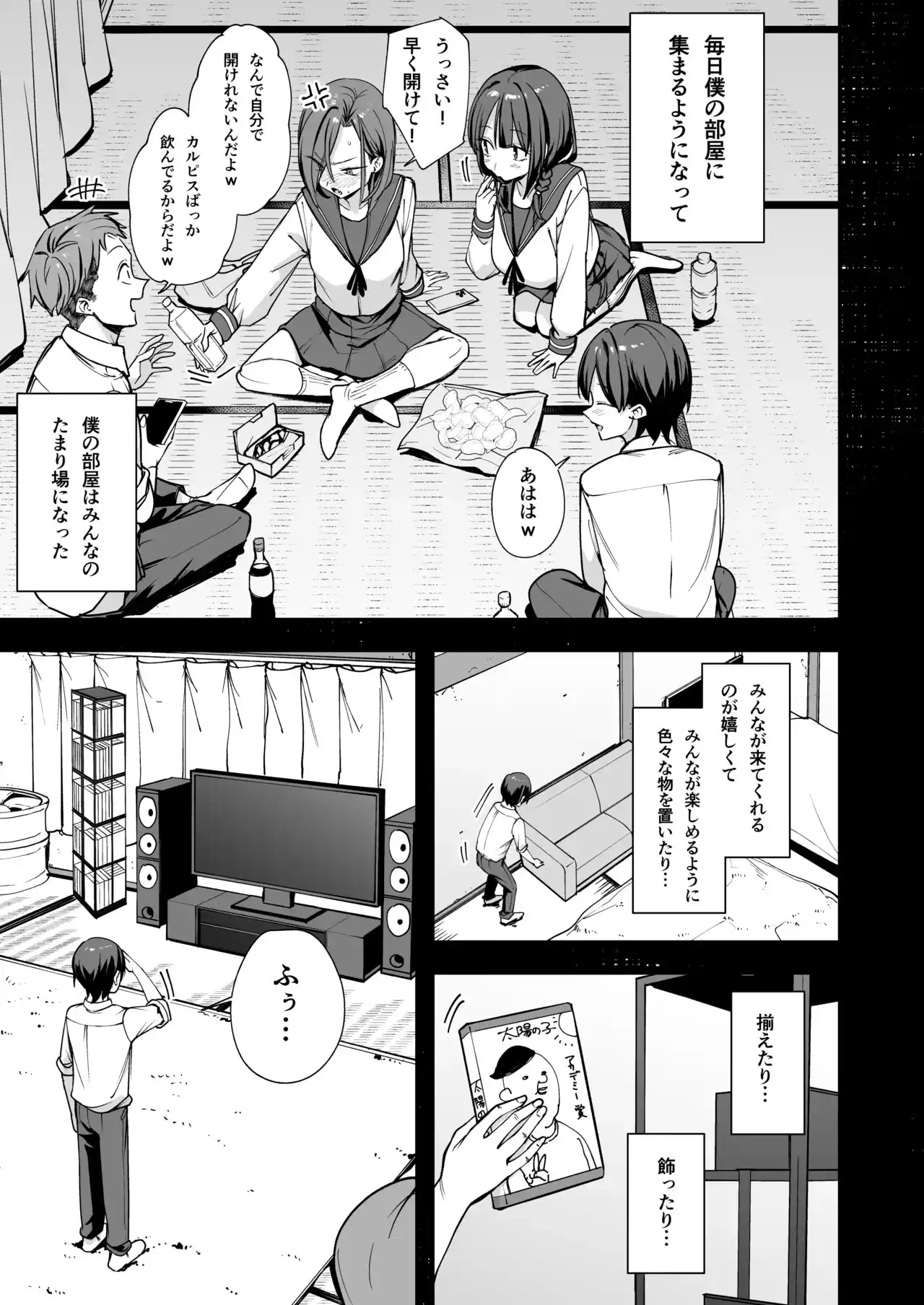 みんなが誰かと付き合えるまでの話[フグタ家] - PAGE 006