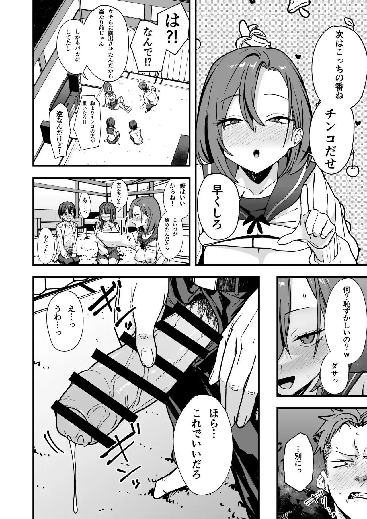 みんなが誰かと付き合えるまでの話[フグタ家] - PAGE 019
