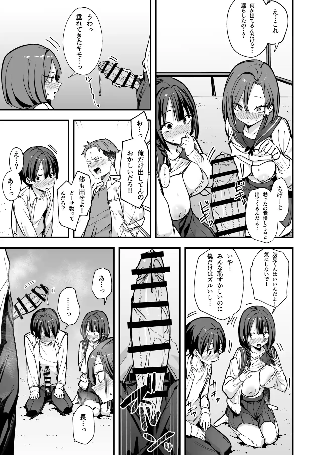 みんなが誰かと付き合えるまでの話[フグタ家] - PAGE 020