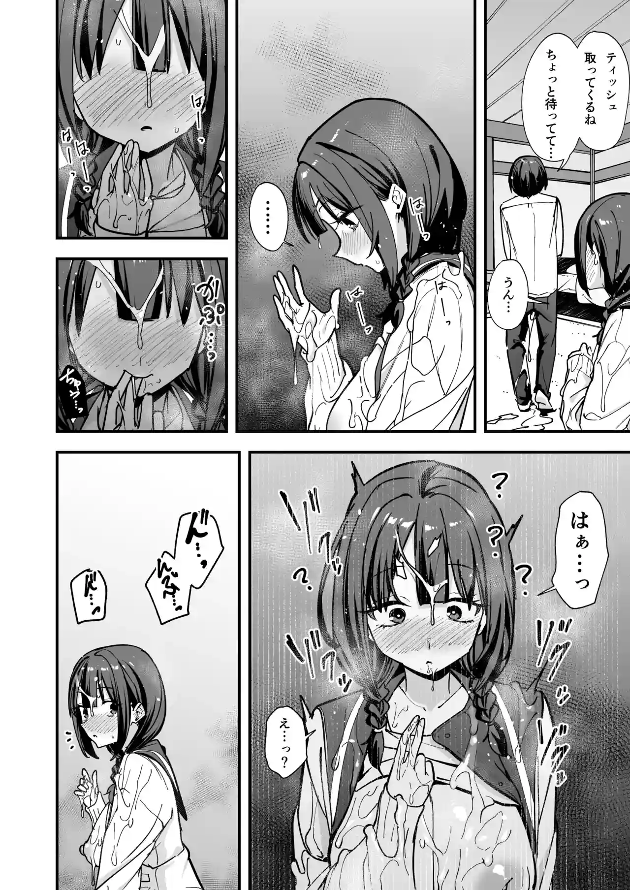 みんなが誰かと付き合えるまでの話[フグタ家] - PAGE 027