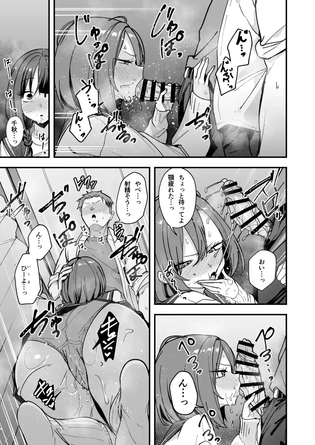 みんなが誰かと付き合えるまでの話[フグタ家] - PAGE 028