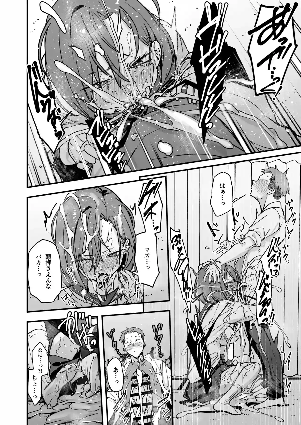 みんなが誰かと付き合えるまでの話[フグタ家] - PAGE 029