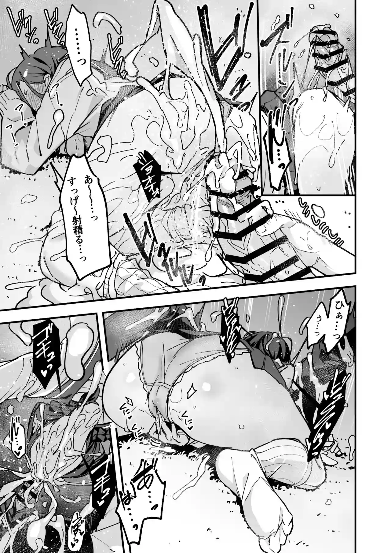 みんなが誰かと付き合えるまでの話[フグタ家] - PAGE 038