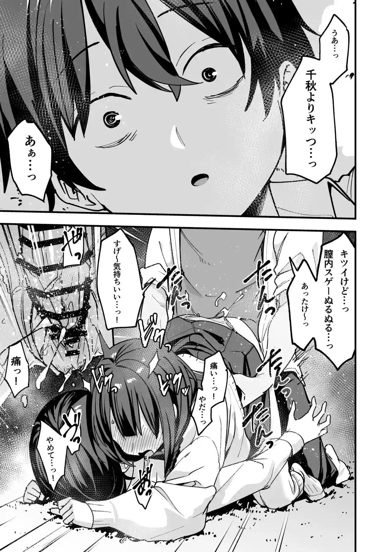 みんなが誰かと付き合えるまでの話[フグタ家] - PAGE 042