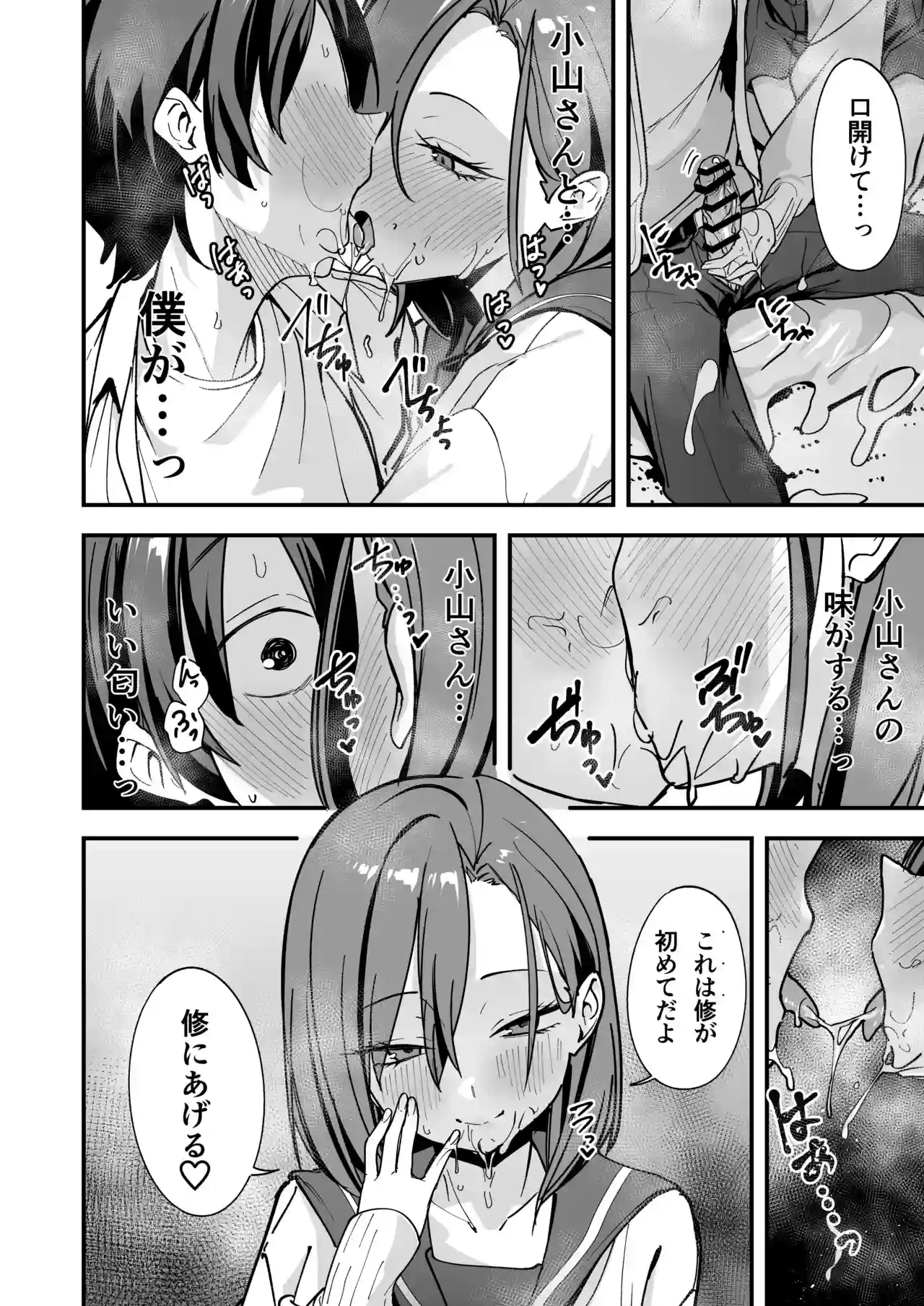 みんなが誰かと付き合えるまでの話[フグタ家] - PAGE 049
