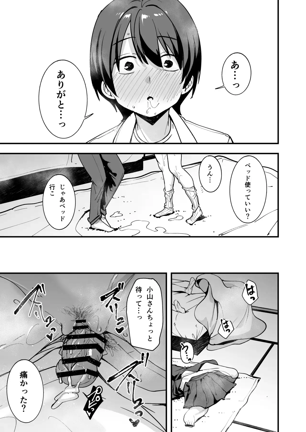 みんなが誰かと付き合えるまでの話[フグタ家] - PAGE 050