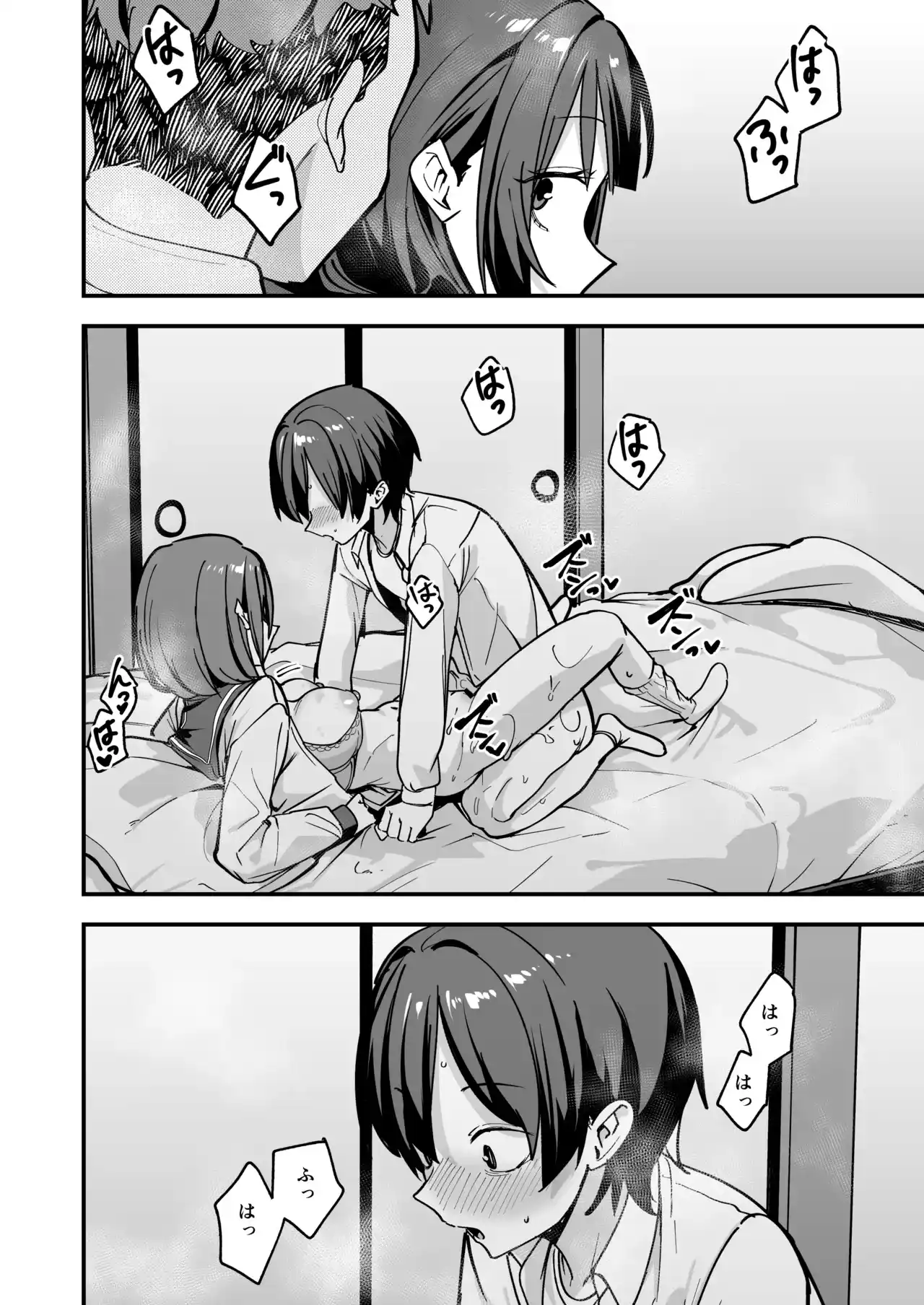 みんなが誰かと付き合えるまでの話[フグタ家] - PAGE 055
