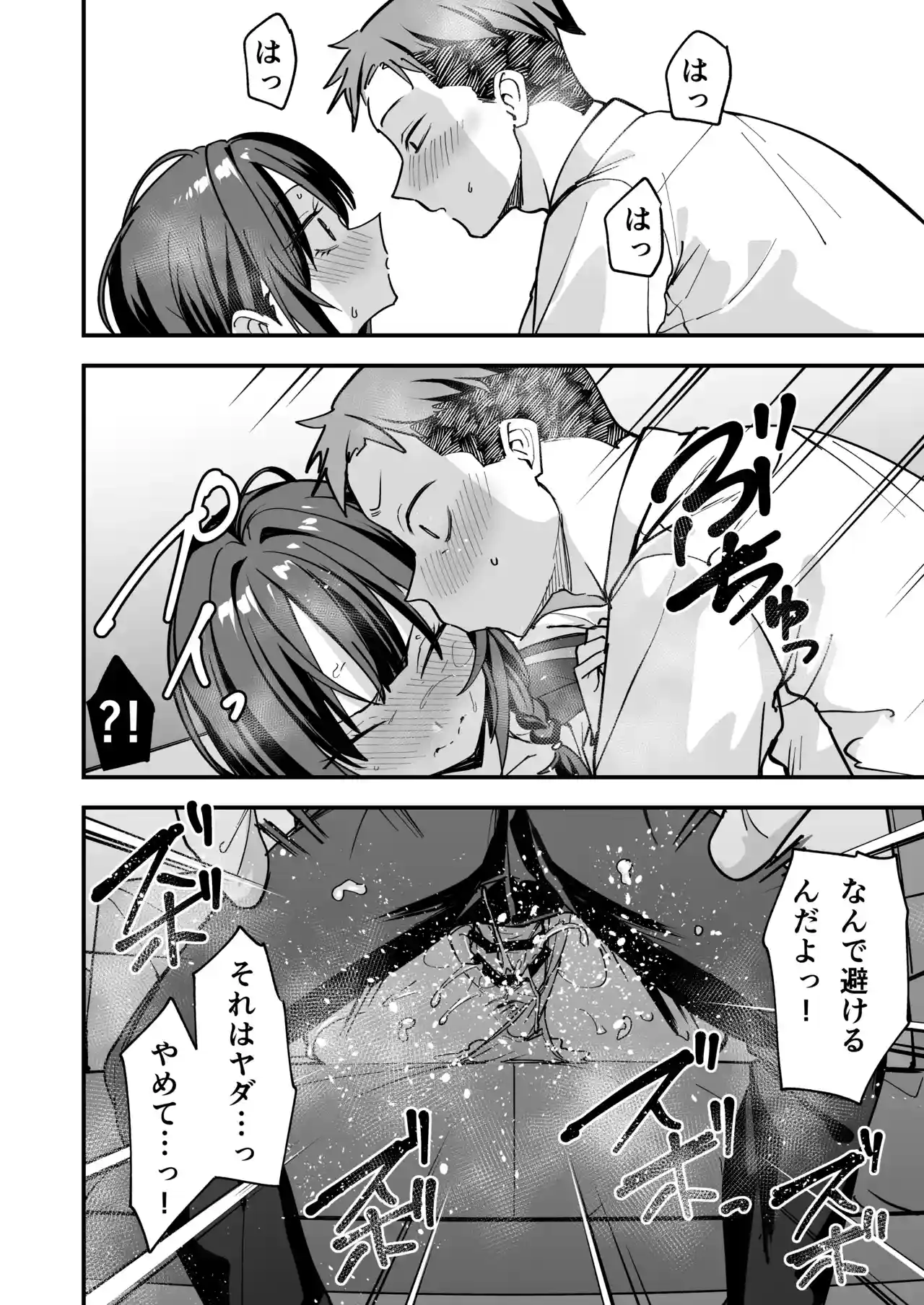 みんなが誰かと付き合えるまでの話[フグタ家] - PAGE 063