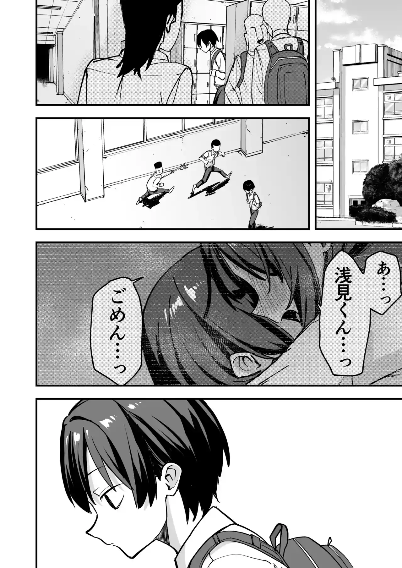 みんなが誰かと付き合えるまでの話[フグタ家] - PAGE 071