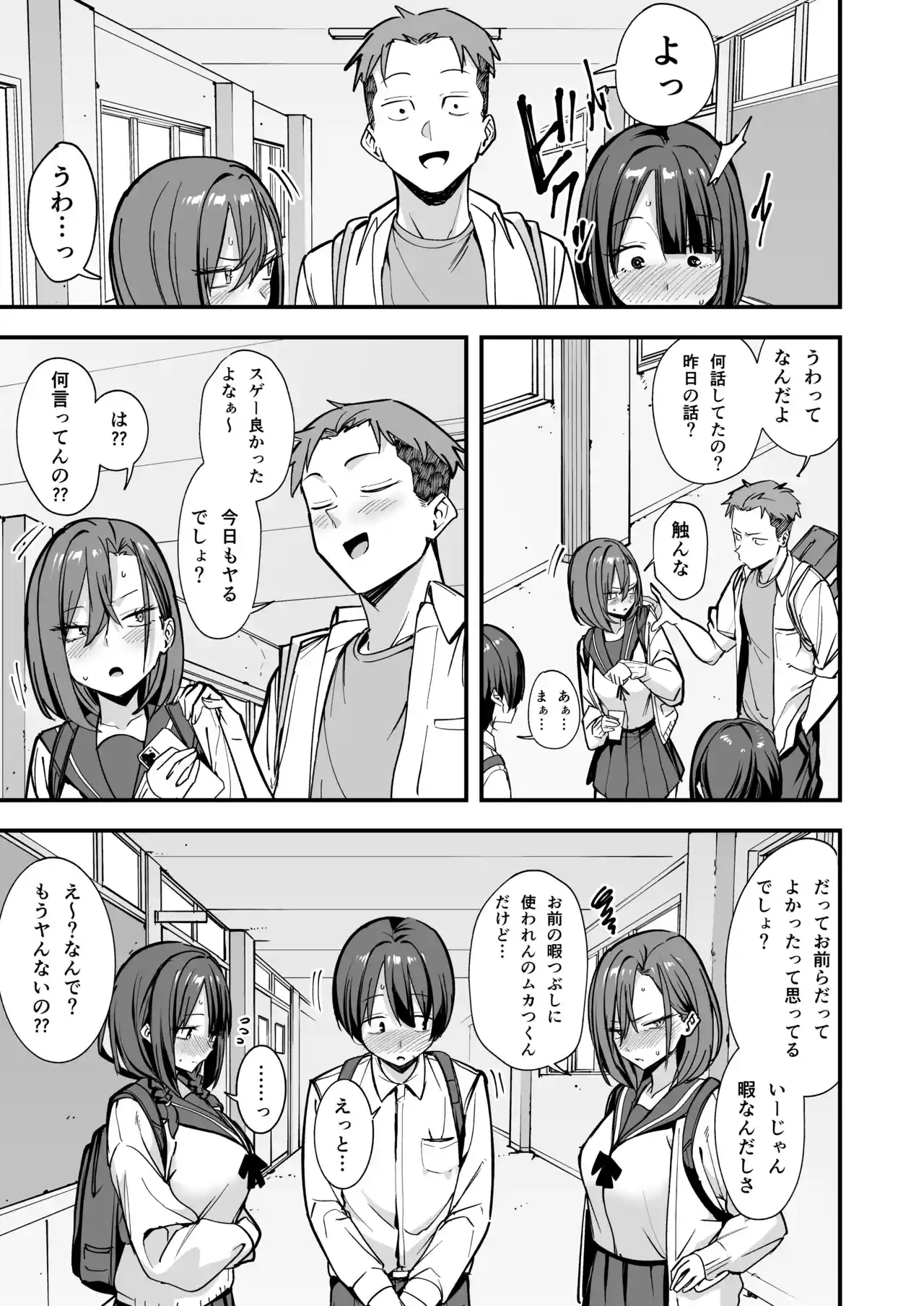 みんなが誰かと付き合えるまでの話[フグタ家] - PAGE 074