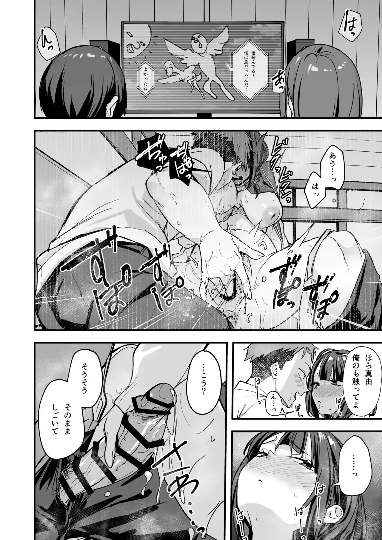 みんなが誰かと付き合えるまでの話[フグタ家] - PAGE 081