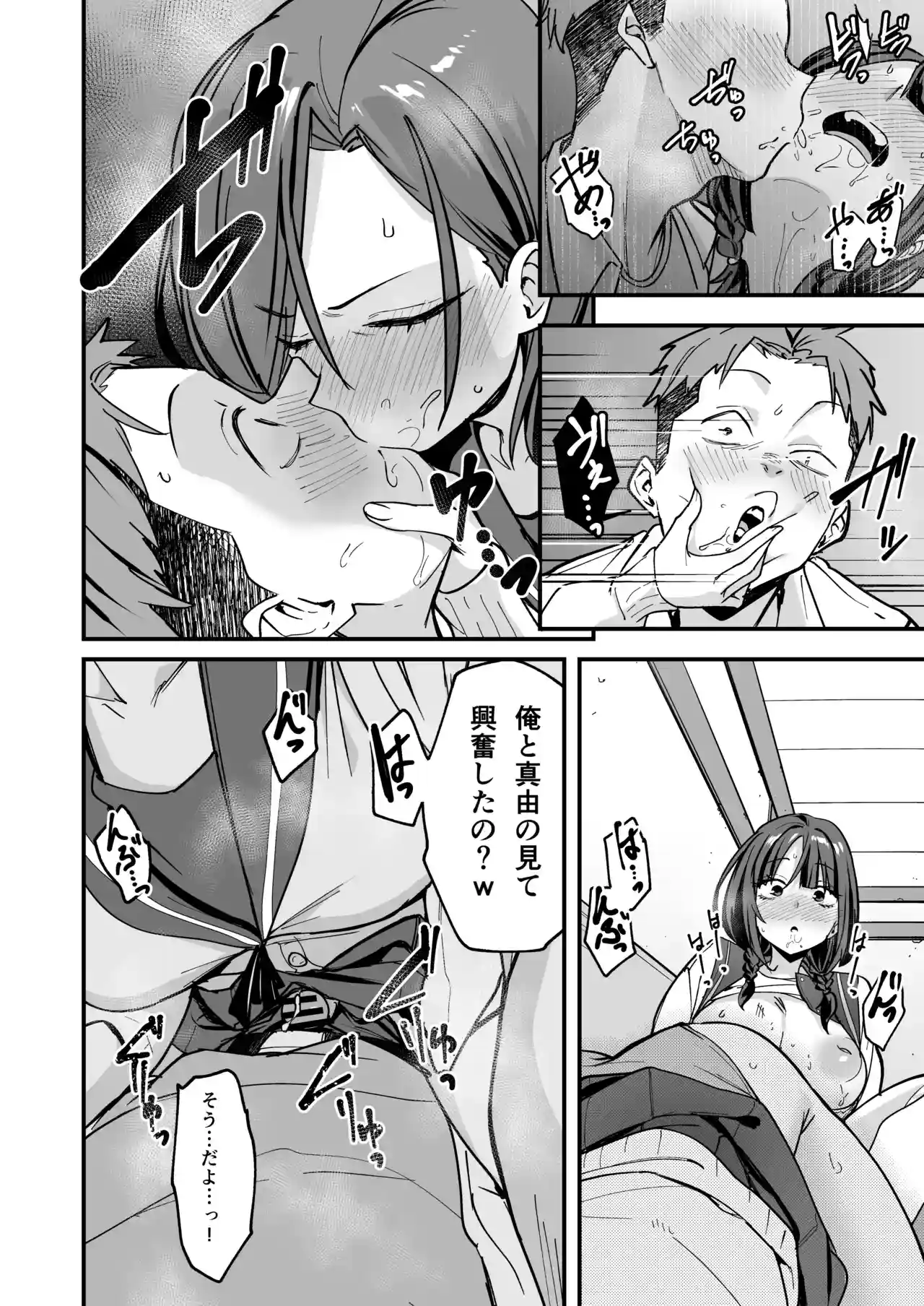 みんなが誰かと付き合えるまでの話[フグタ家] - PAGE 083
