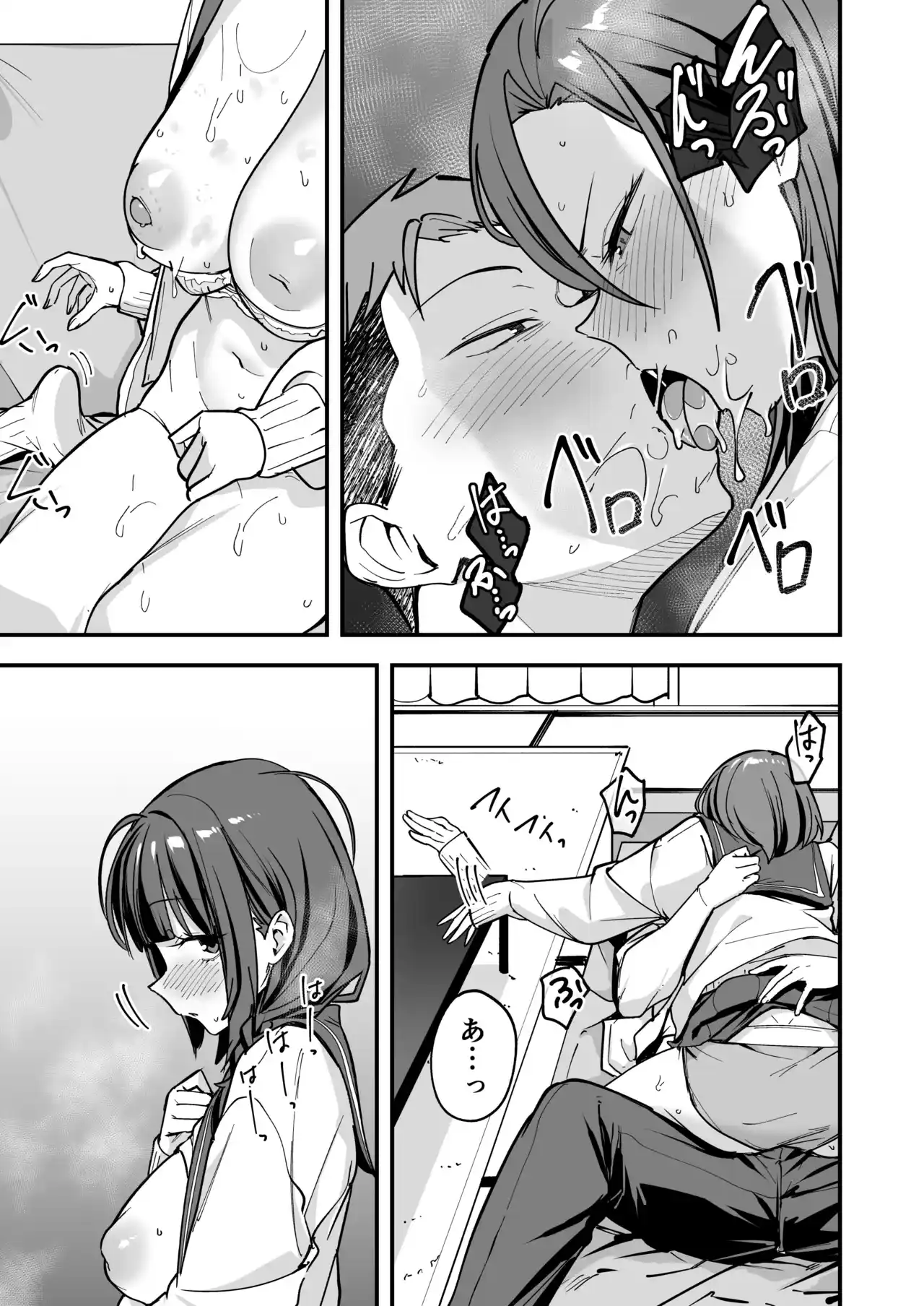 みんなが誰かと付き合えるまでの話[フグタ家] - PAGE 084