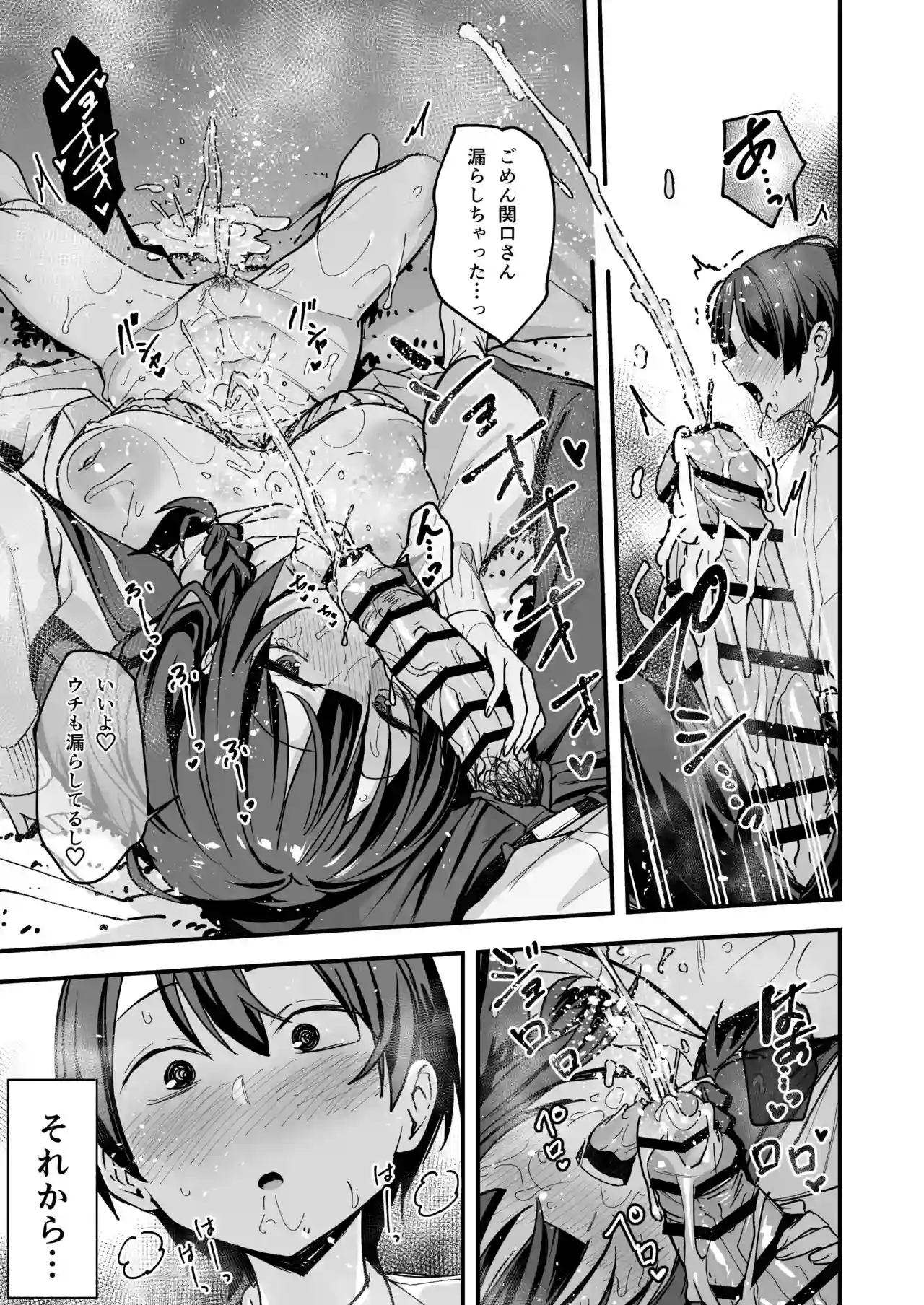 みんなが誰かと付き合えるまでの話[フグタ家] - PAGE 098